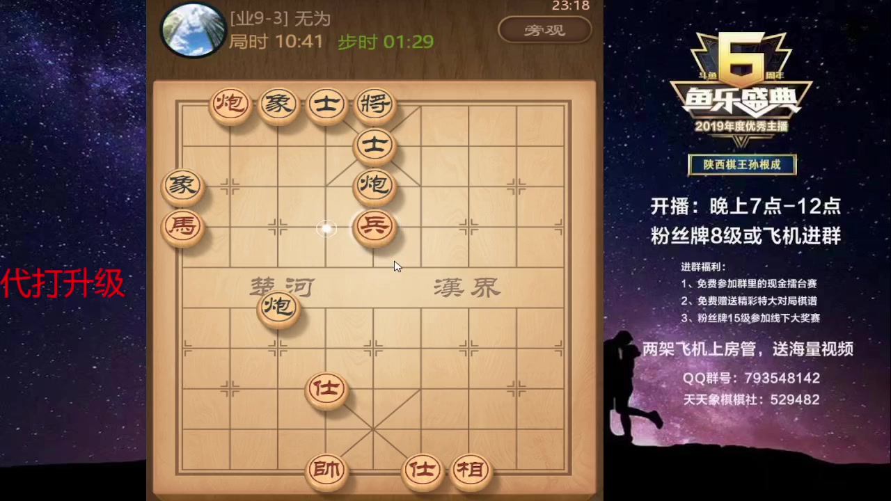 【2023-06-30 22点场】日月轮回888：特级教练神级对决！
