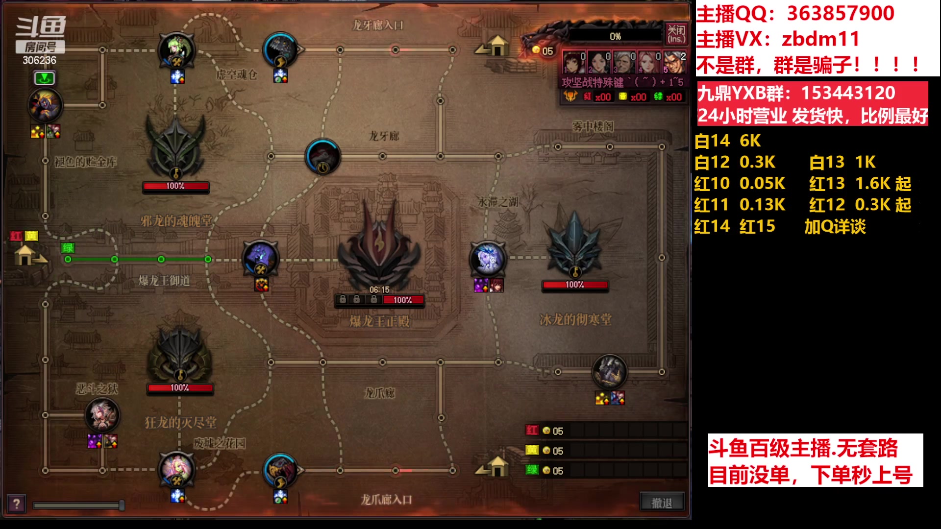 【2023-07-01 09点场】主播东门：东门：强化增幅11 12 13 51打造