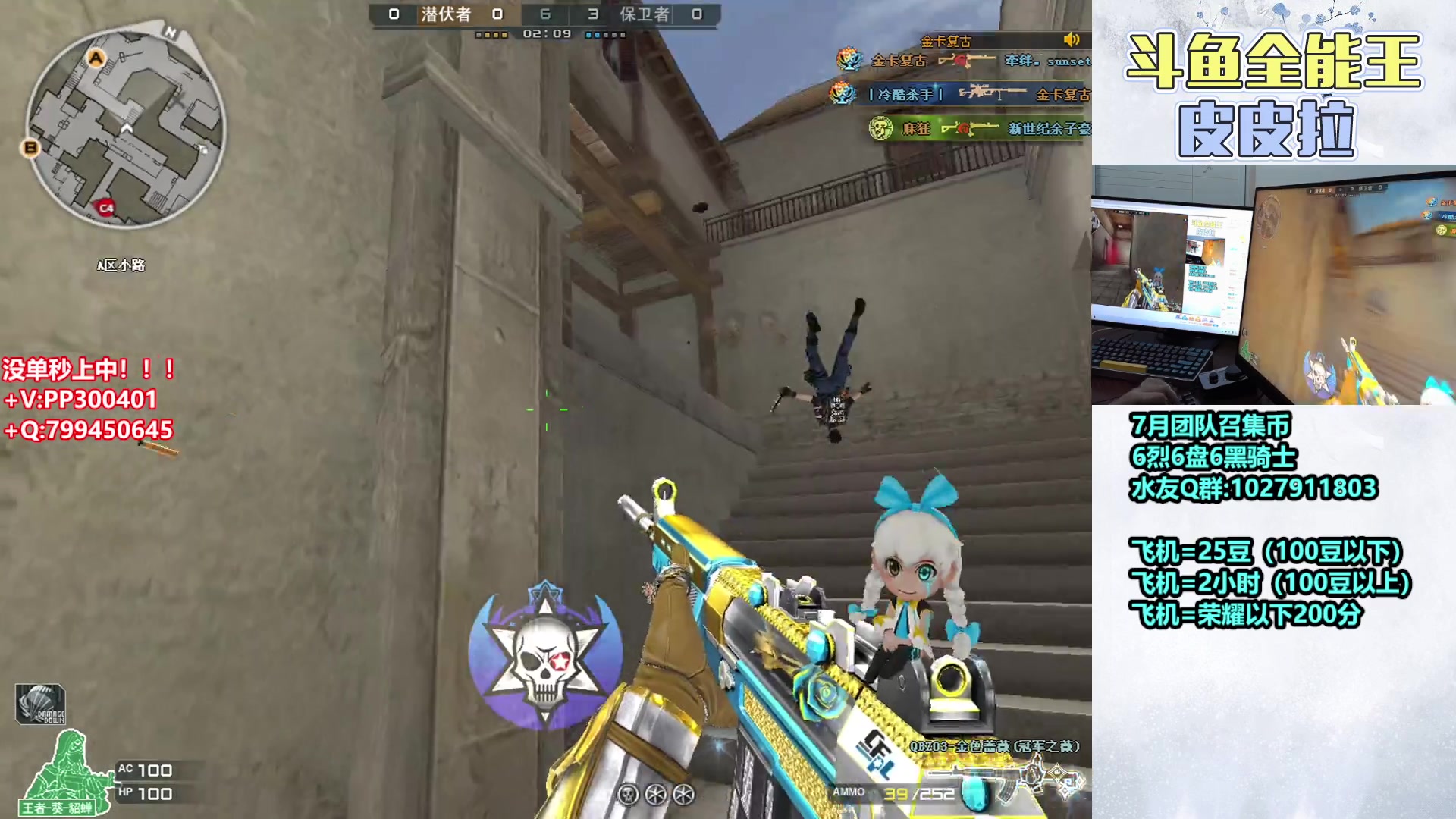 【2023-06-30 23点场】皮皮拉3004O1：皮皮拉:高效率排位上分！！！