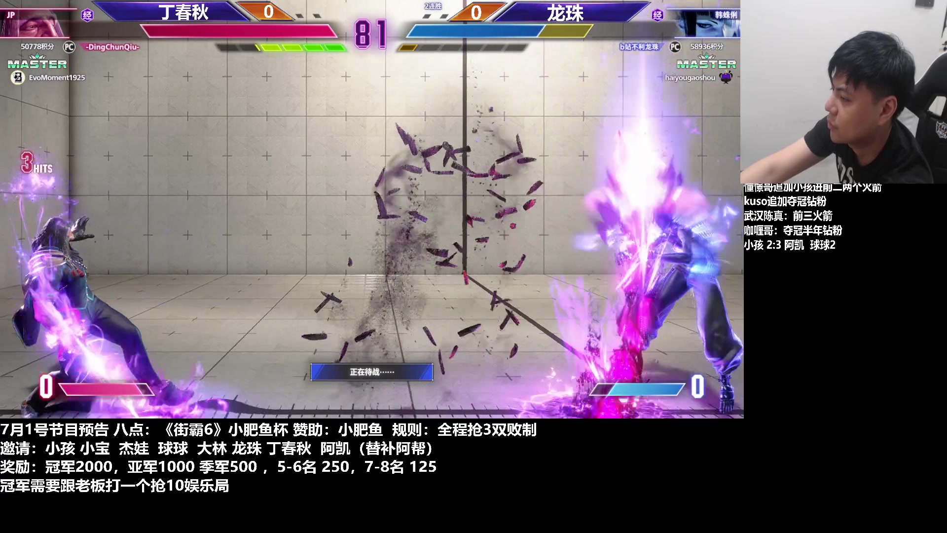 【2023-07-01 19点场】游天堂：小孩曾卓君：街霸6国内邀请赛