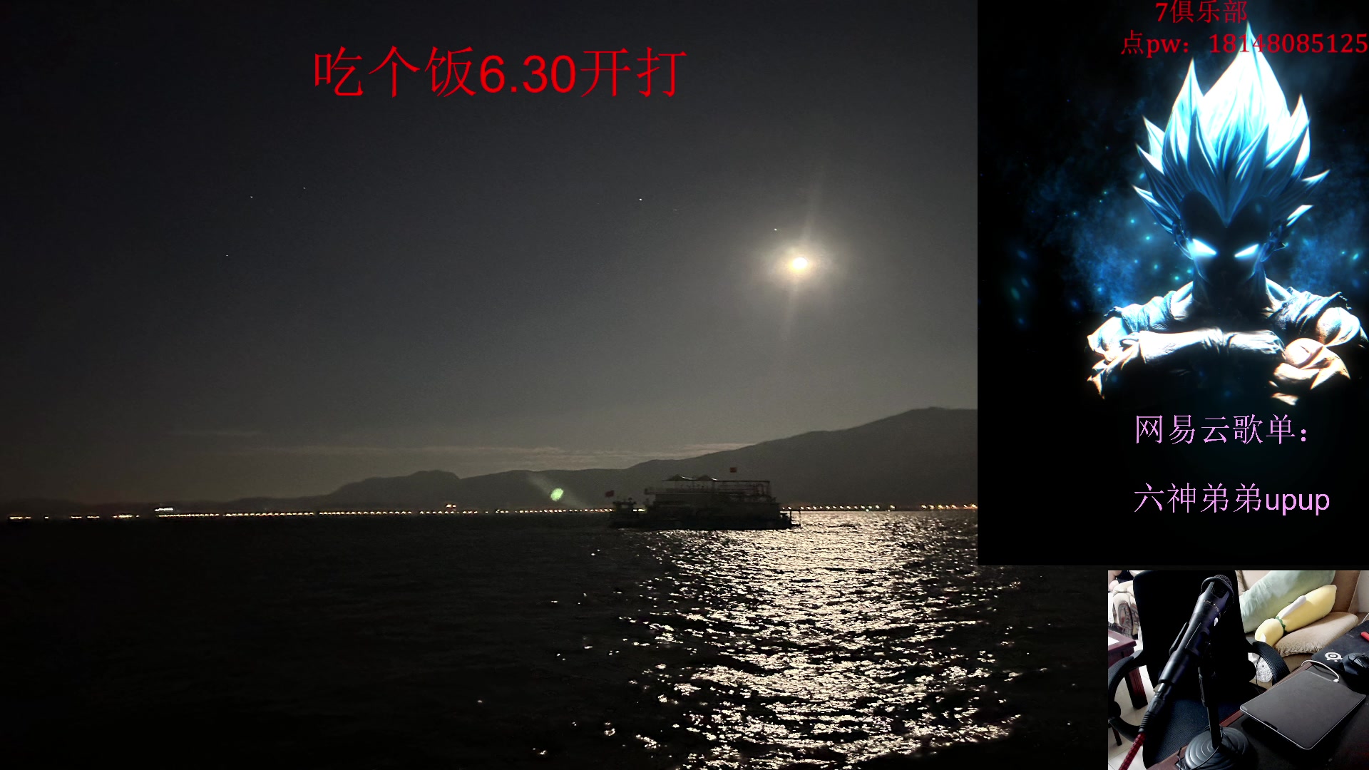 【2023-07-01 17点场】六神弟弟Tht：【版本答案版本之子】