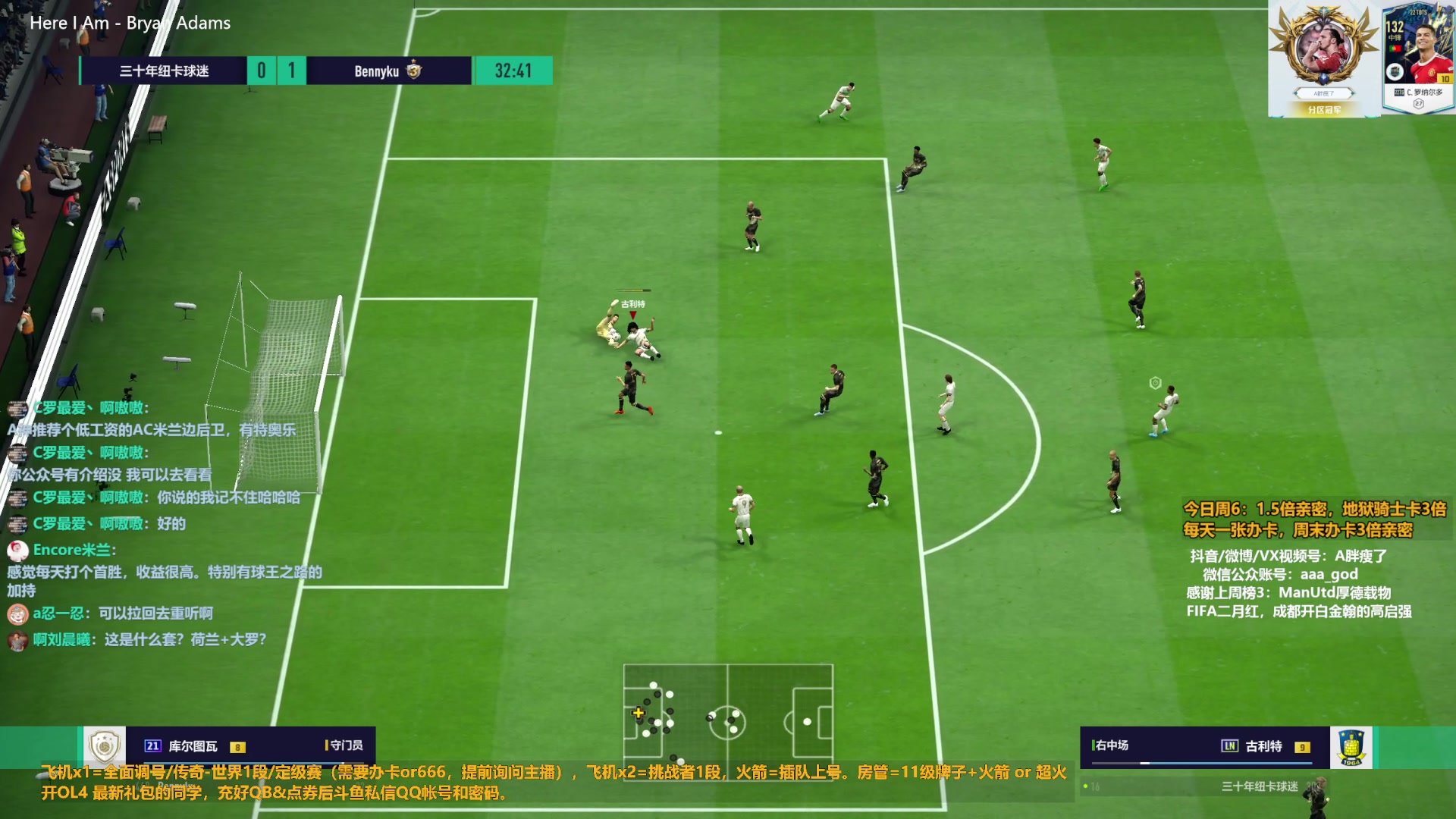 【2023-07-01 15点场】A胖瘦了：A胖~1.5倍亲密~开卡/看号/踢球