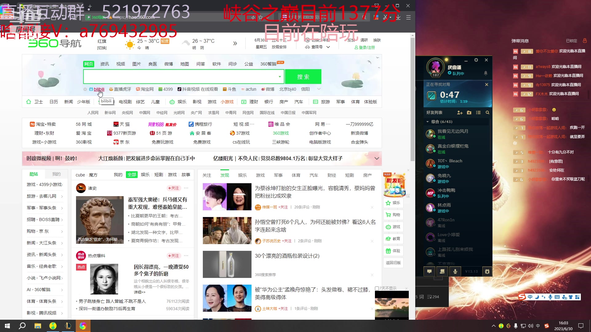 【2023-06-30 15点场】浩神AD丶：峡谷千分德莱文赐教了！！