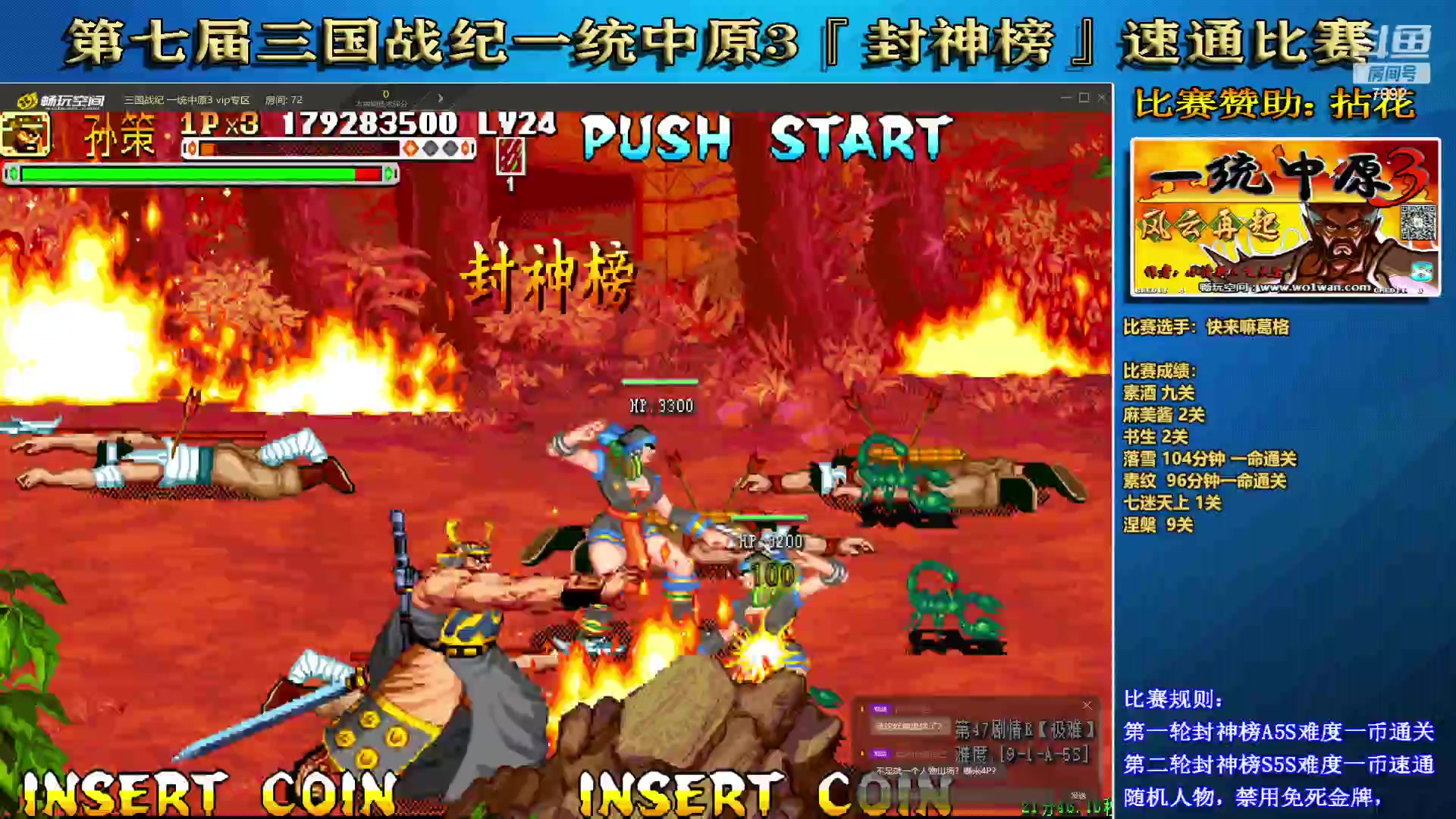 【2023-07-01 21点场】douyu素酒：三国战纪和西游释厄传专业改版作者