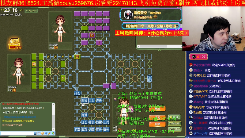 【四国军棋】神机小诸葛的精彩时刻 20230701 23点场