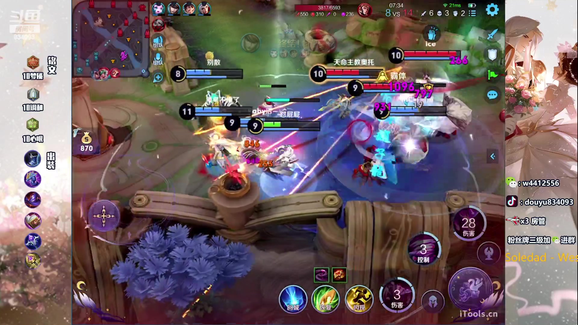 【2023-07-01 15点场】小飞Avery：国服小乔：周末愉快 小乔带粉啦❥