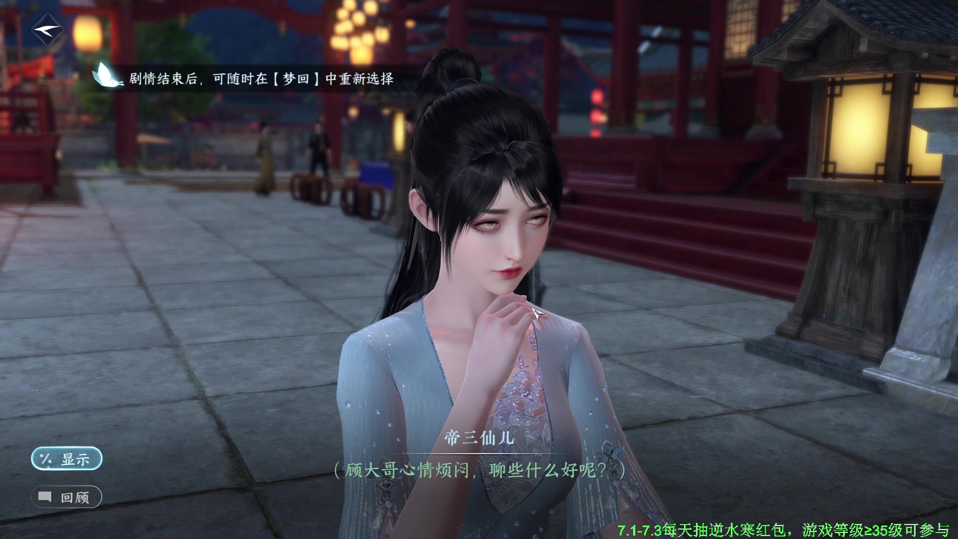 【2023-07-01 19点场】主播帝王：下逆水寒直播间弹幕抽万元红包