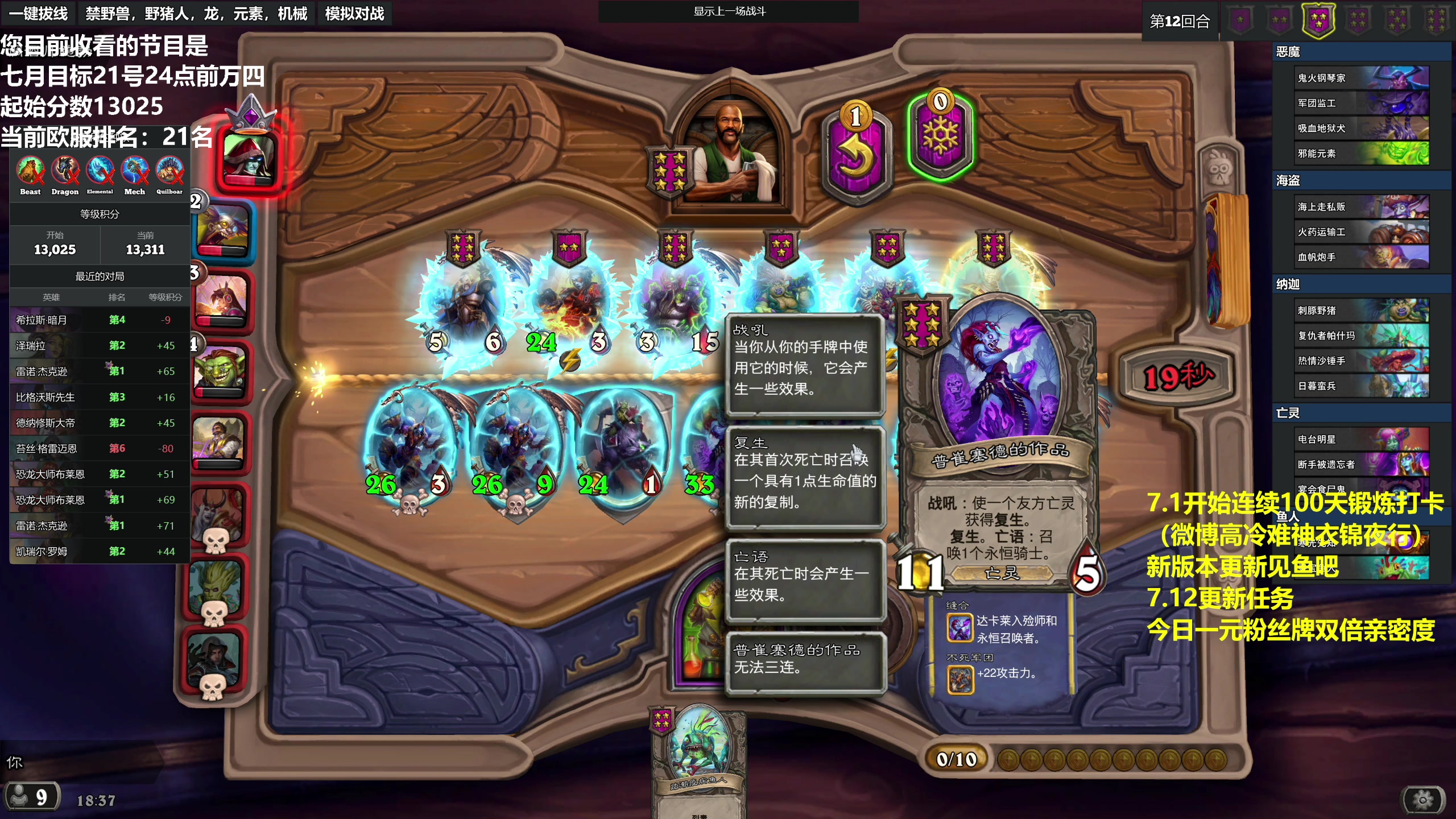 【2023-07-01 18点场】衣锦夜行：一元粉丝牌双倍亲密度七月w4