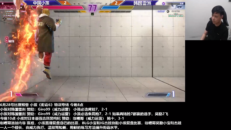 【格斗游戏】游天堂的精彩时刻 20230701 09点场