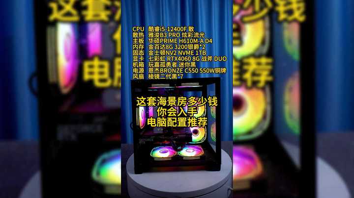 这台给迷你海景房电脑多少钱你会放手，评论区留言！