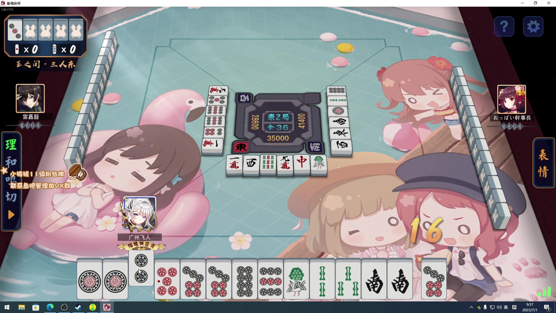 【2023-07-01 09点场】sakira丶hao：深夜麻将党