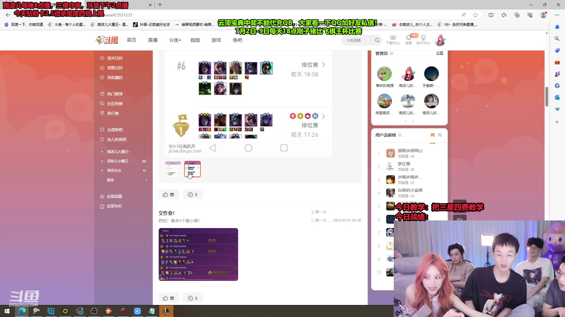 【2023-07-01 02点场】南波儿大魔王丶：84至尊王者局教学！