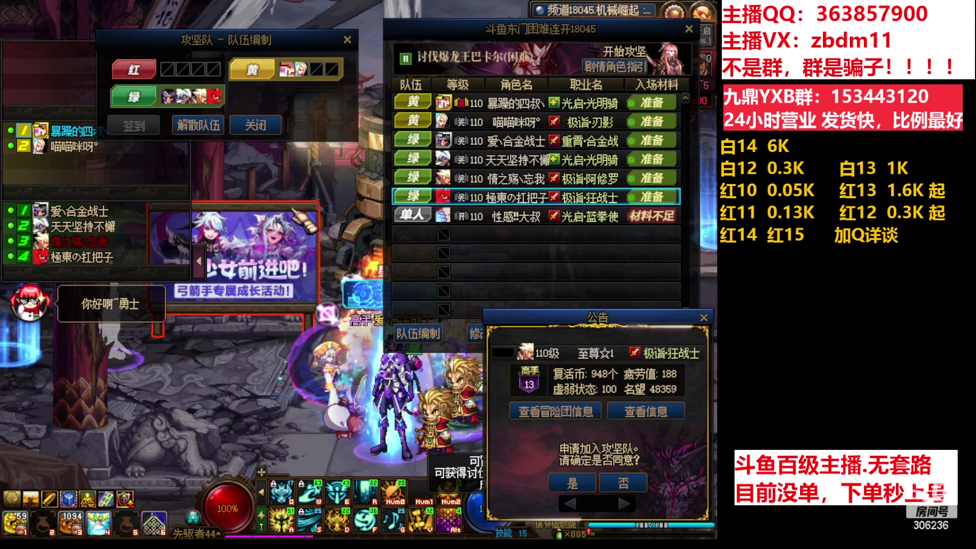 【2023-07-01 11点场】主播东门：东门：强化增幅11 12 13 51打造