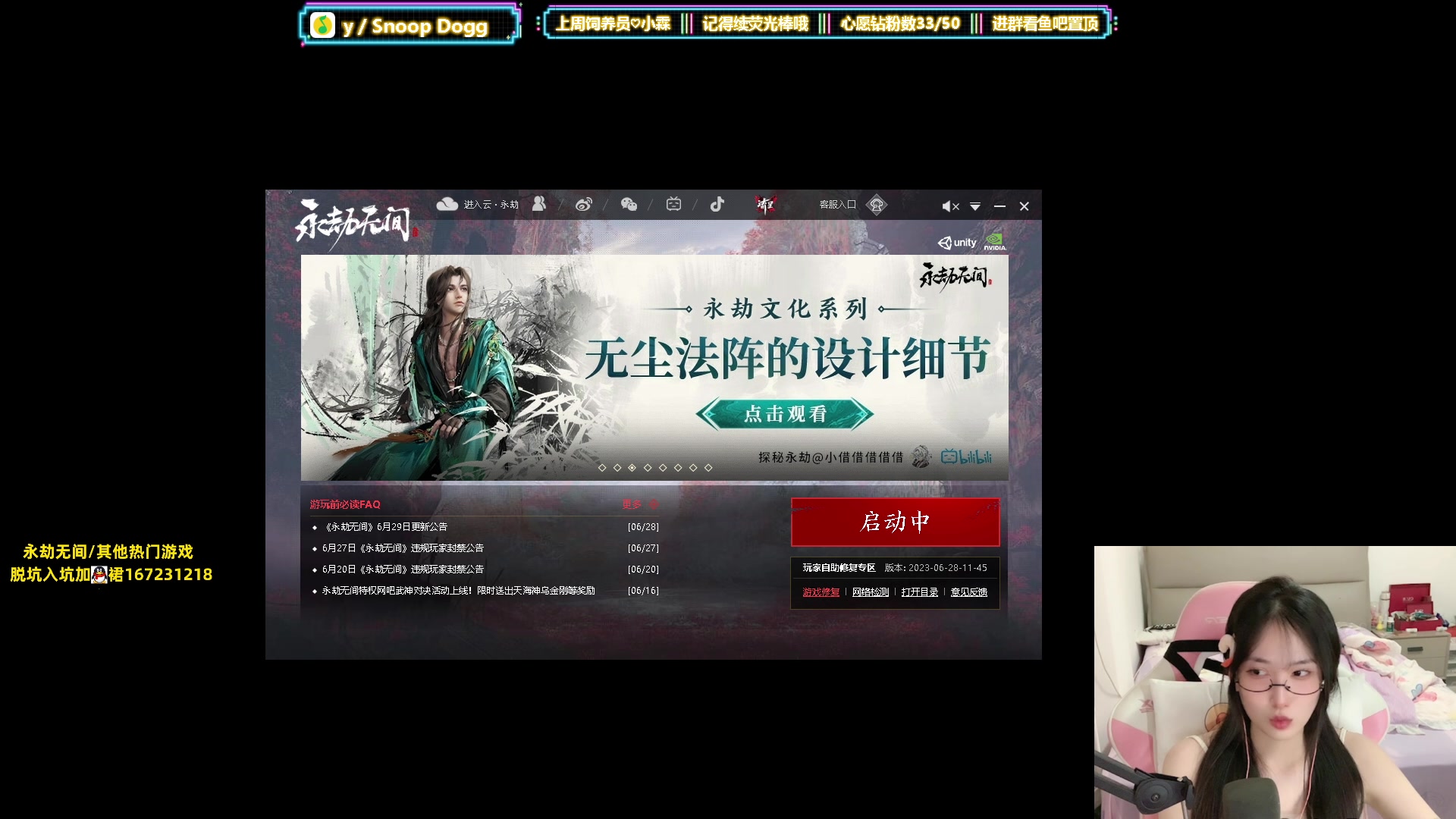 【2023-06-30 18点场】咕噜橙o：【摄像头】  管它几岁  开心万岁