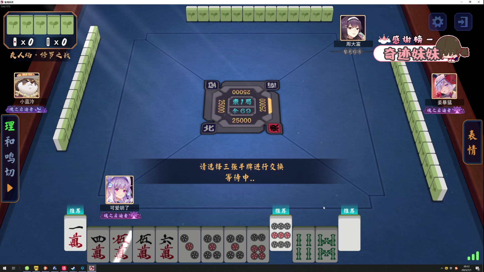 【2023-07-01 19点场】程可爱keai：【钻石双倍】7月