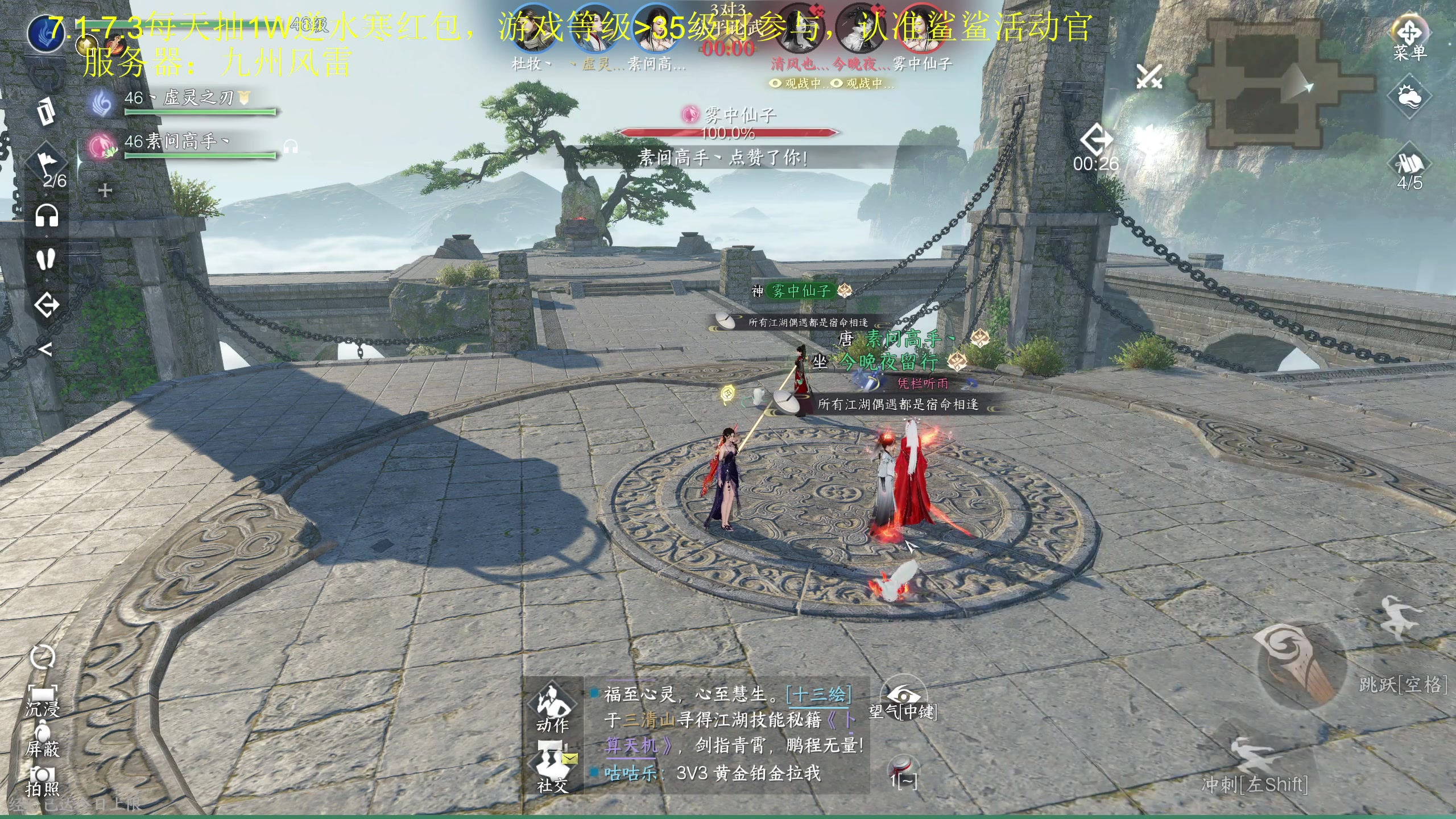 【2023-07-01 17点场】大Mu金仙丶：九州风雷！7.1-7.3每天还有1W