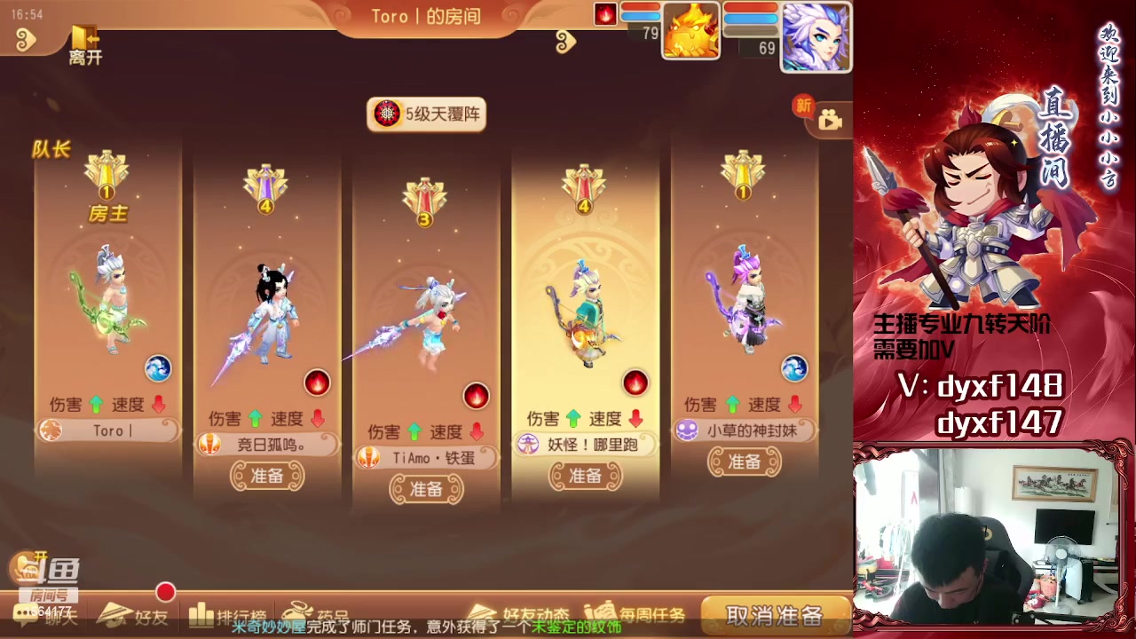 【2023-07-01 16点场】我叫小小小方：专业精锐找号估号帮看号
