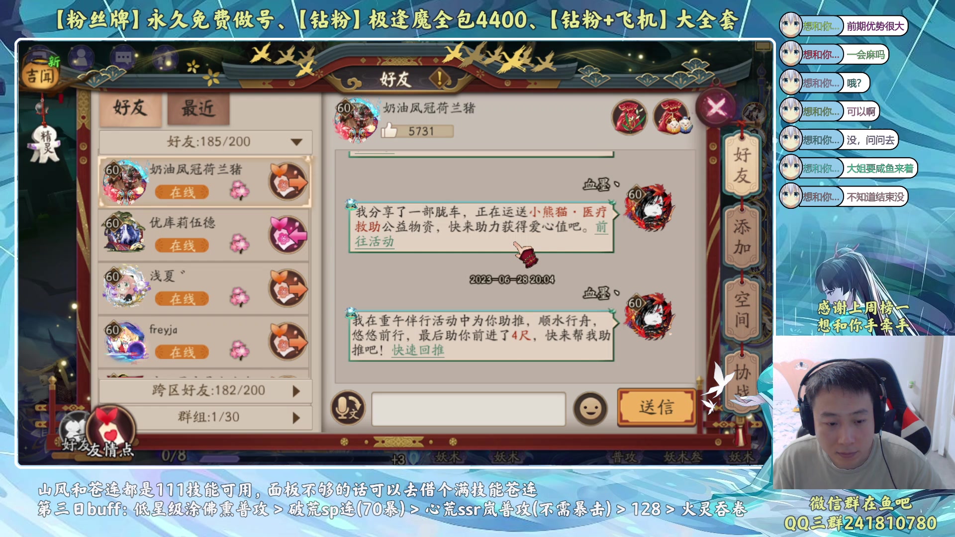 【2023-07-01 19点场】血墨丶：【墨哥】来这儿开心就好