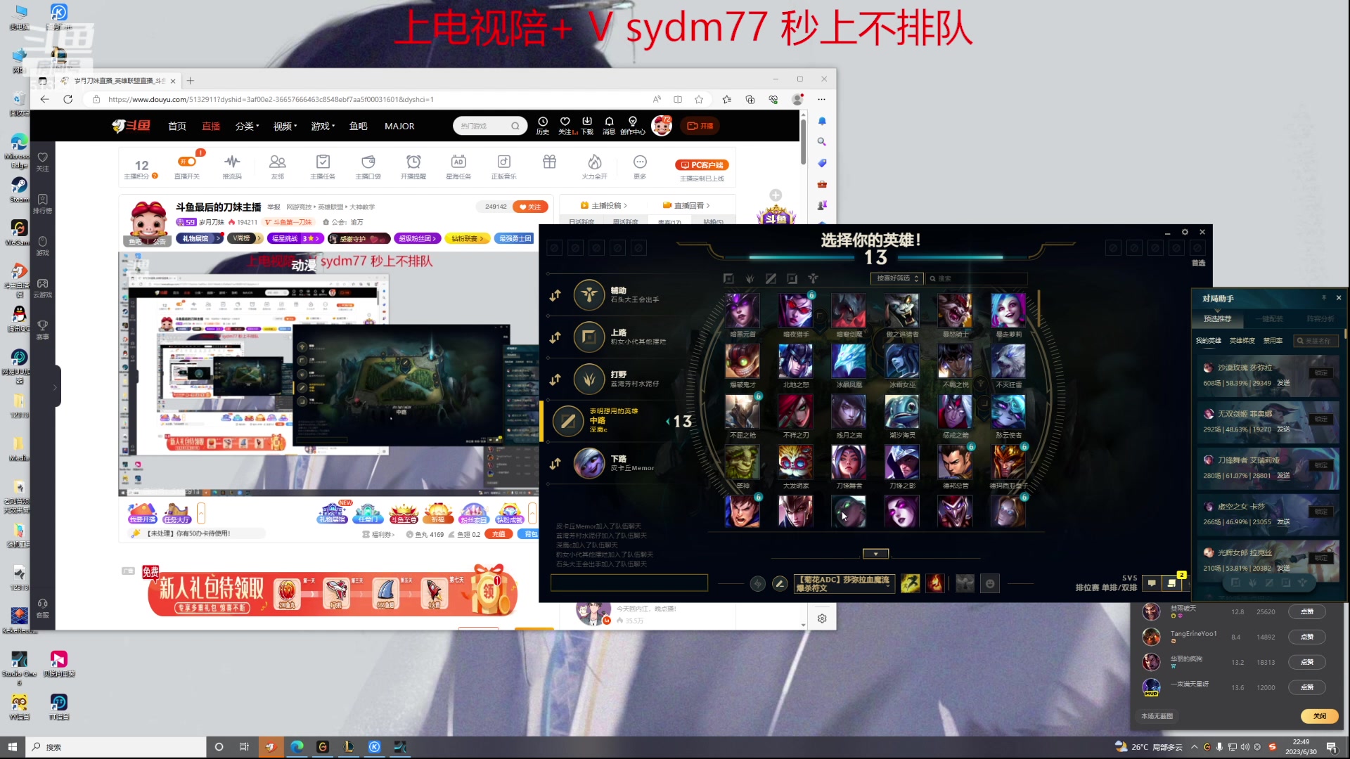 【2023-06-30 22点场】岁月刀妹：斗鱼最后的刀妹主播