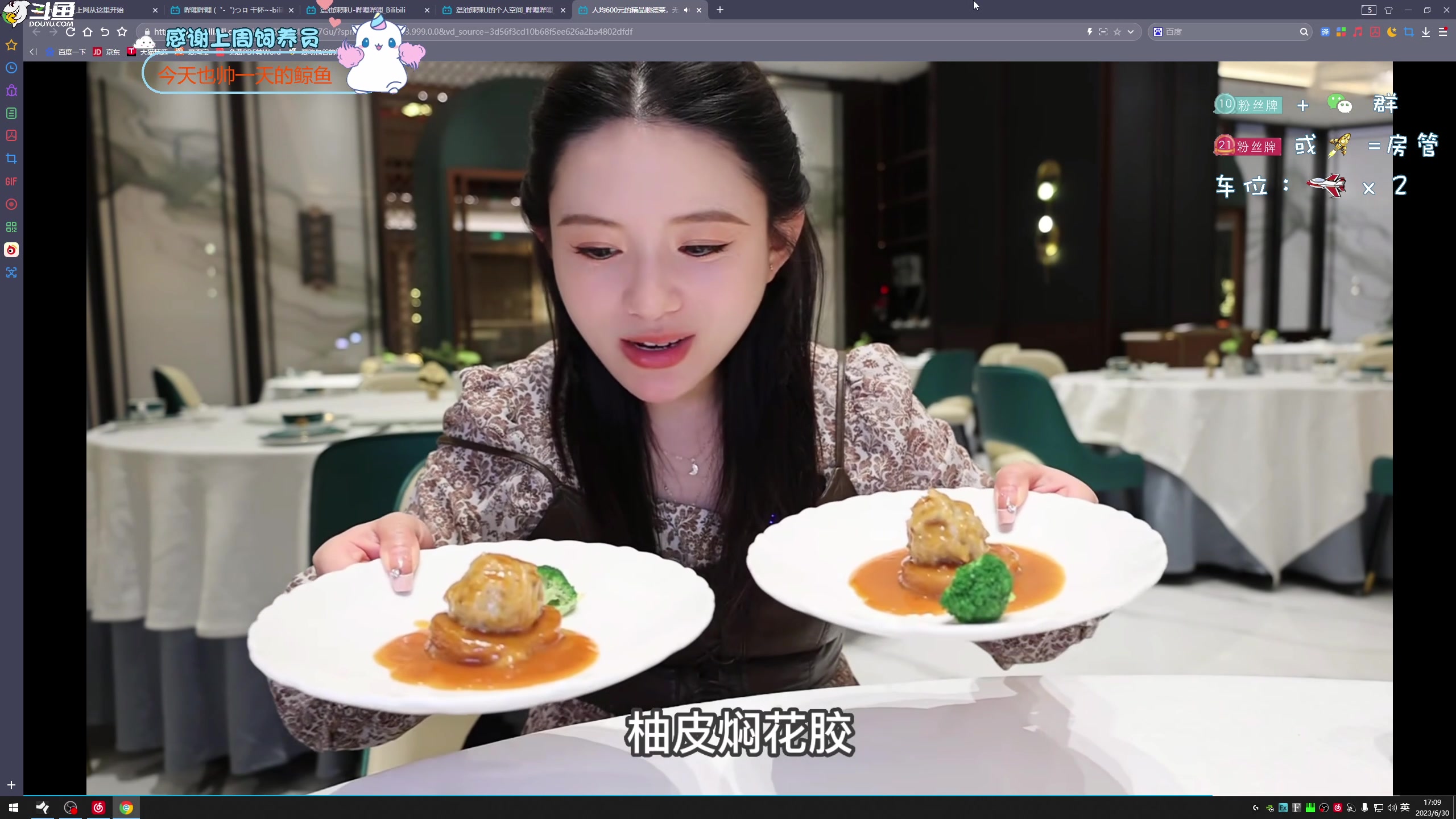 【2023-06-30 16点场】爱吃包谷的新一酱ye：【钻石双倍】8.30集团赛～