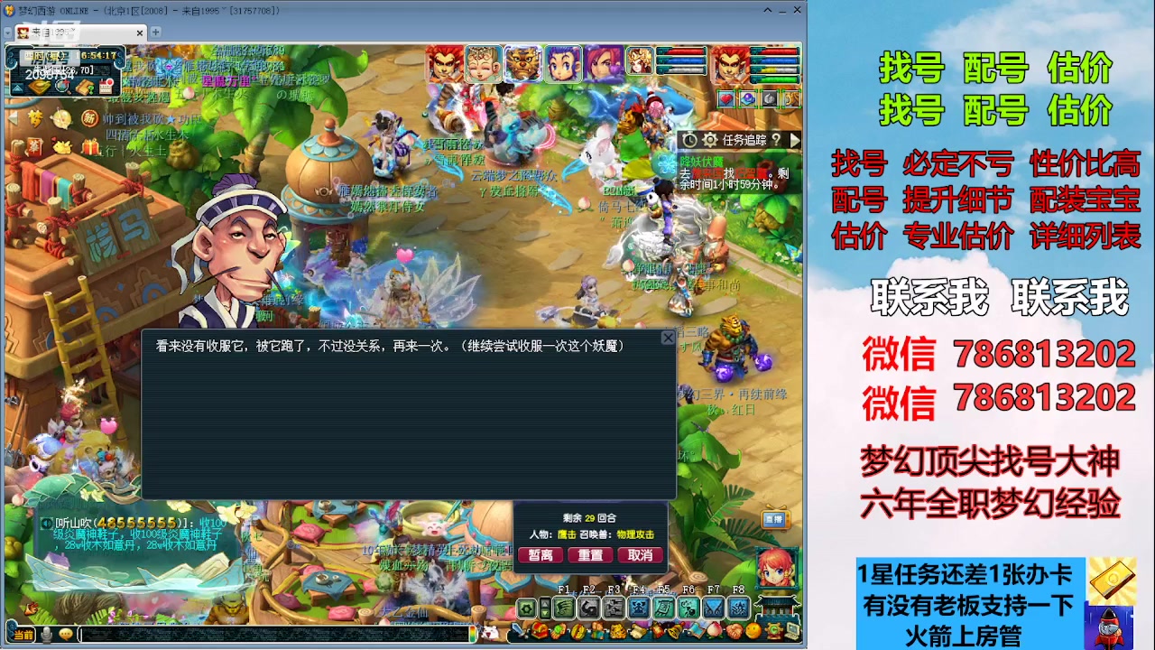 【2023-07-01 16点场】来自1995：找号主播。估号配号就是专业