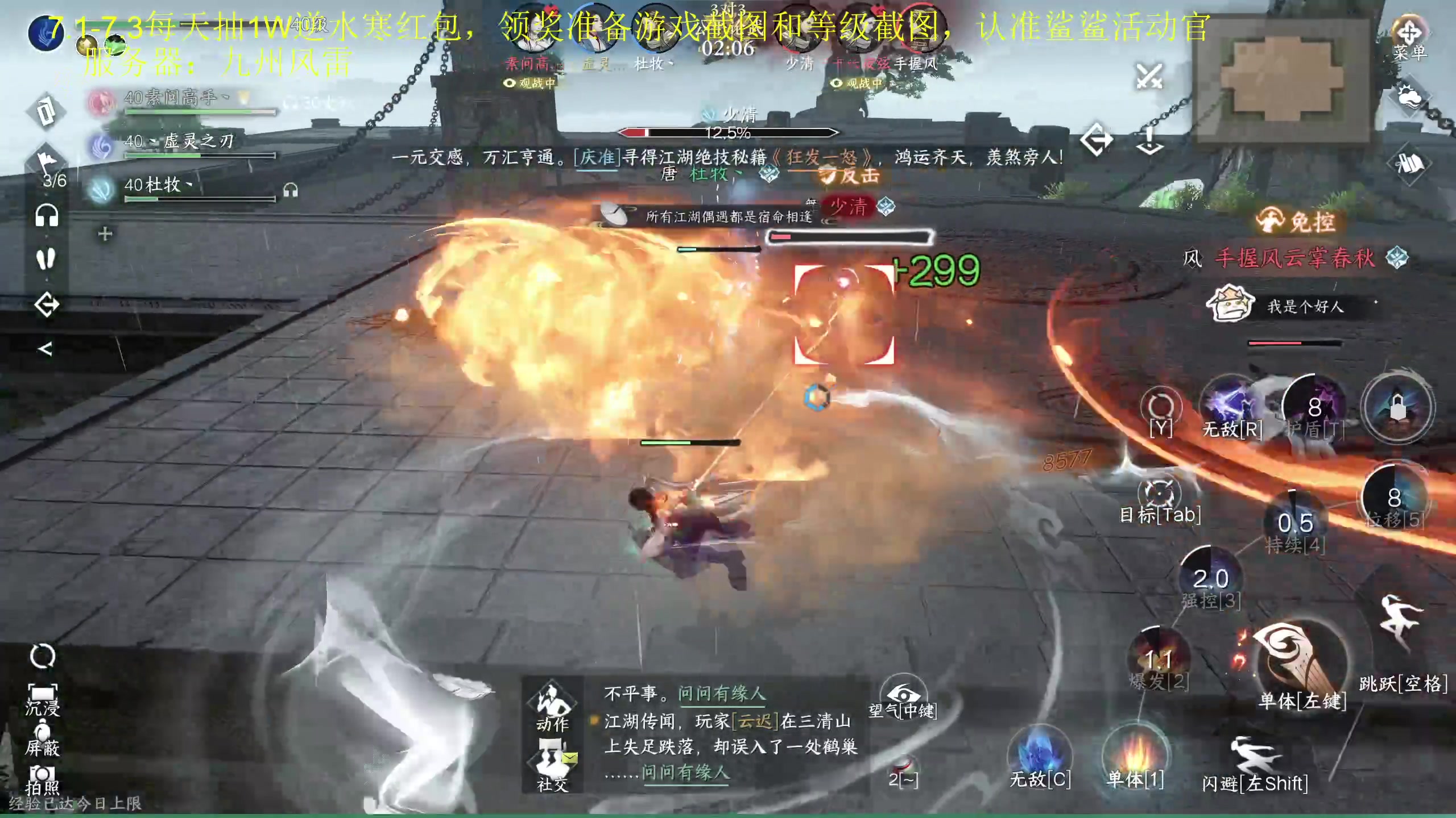 【2023-06-30 22点场】大Mu金仙丶：九州风雷！7.1-7.3每天还有1W