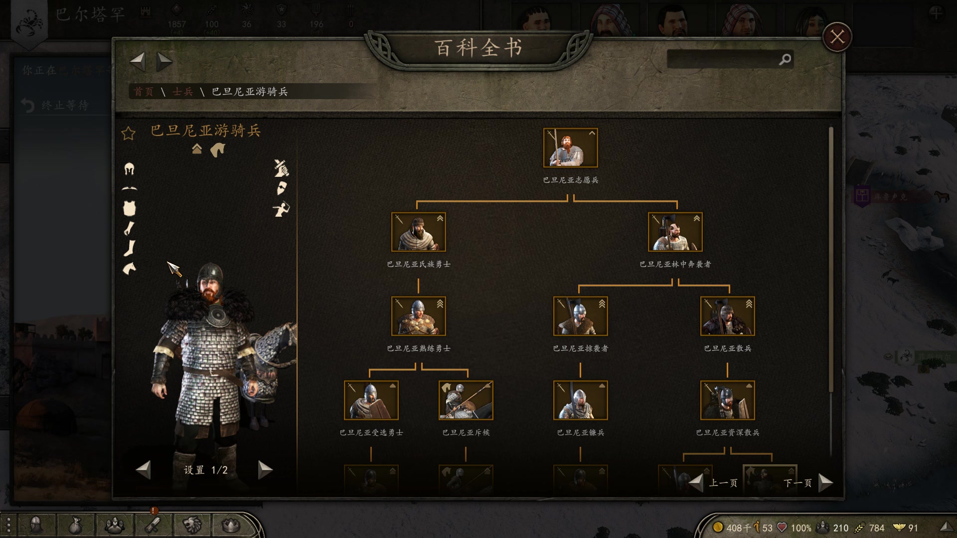 【2023-06-30 19点场】蝎i子：骑砍2：重骑冲锋！