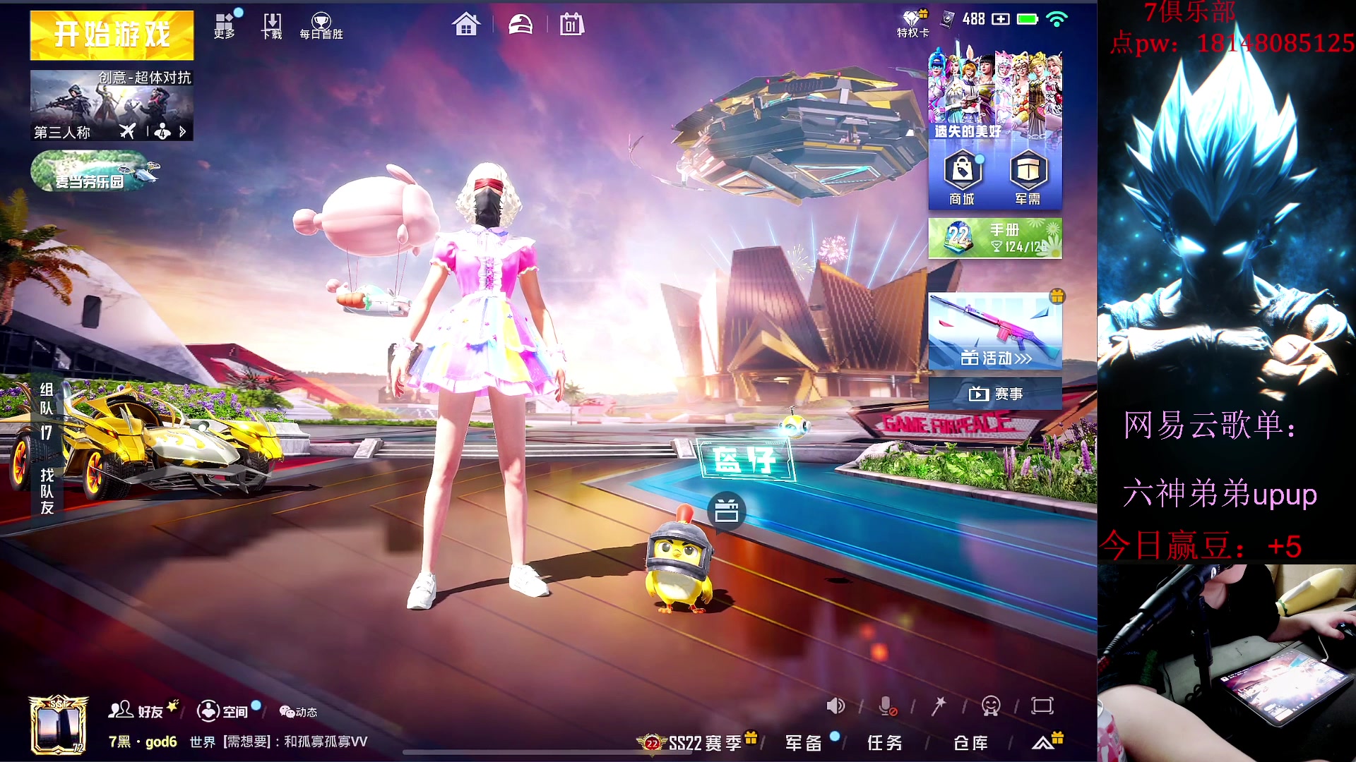 【2023-07-01 01点场】六神弟弟Tht：【版本答案版本之子】