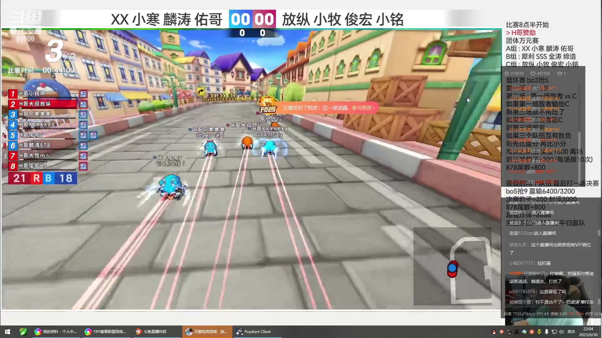 【2023-06-30 21点场】Popkartsss：SSS：新分辨率！ 好晕啊