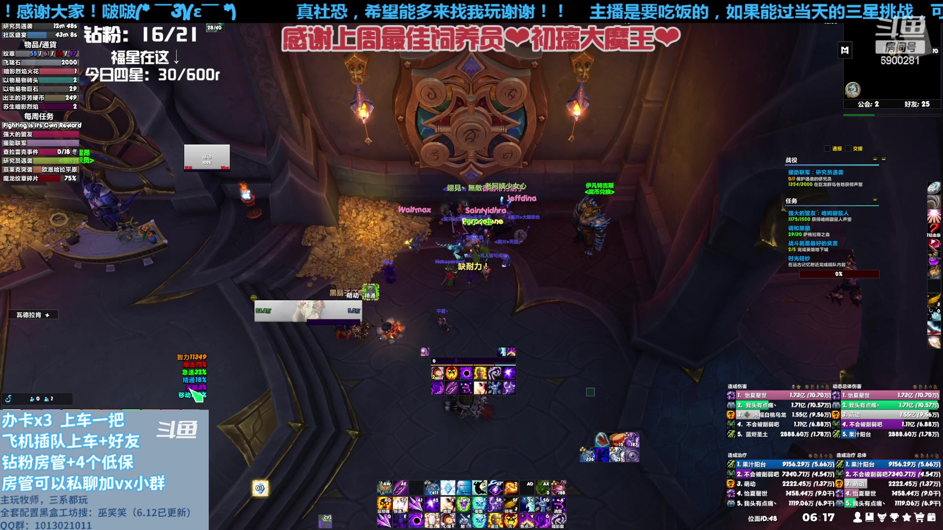 【2023-06-29 05点场】巫笑笑：周三综合恐惧症