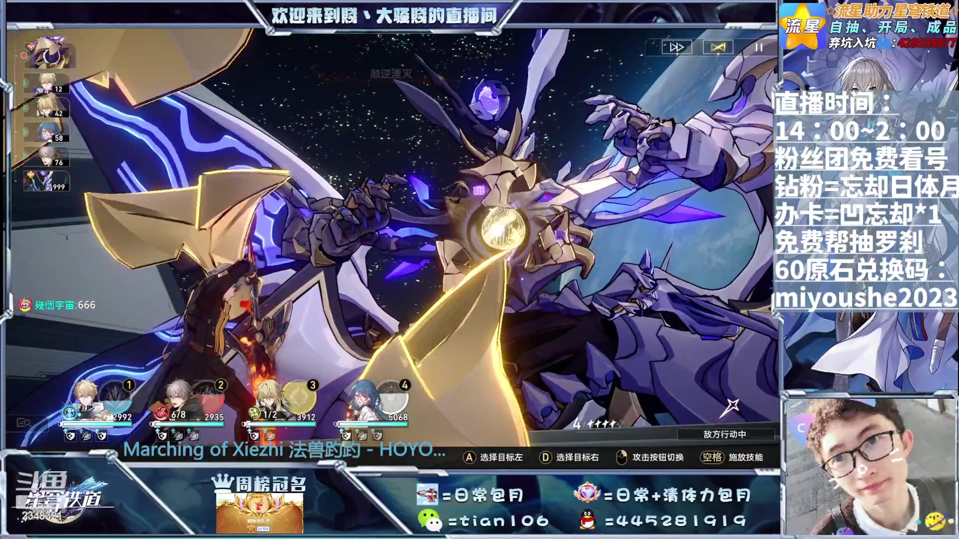 【2023-07-01 00点场】賤丶大骚賤：精调遗器、阵容、满星忘却