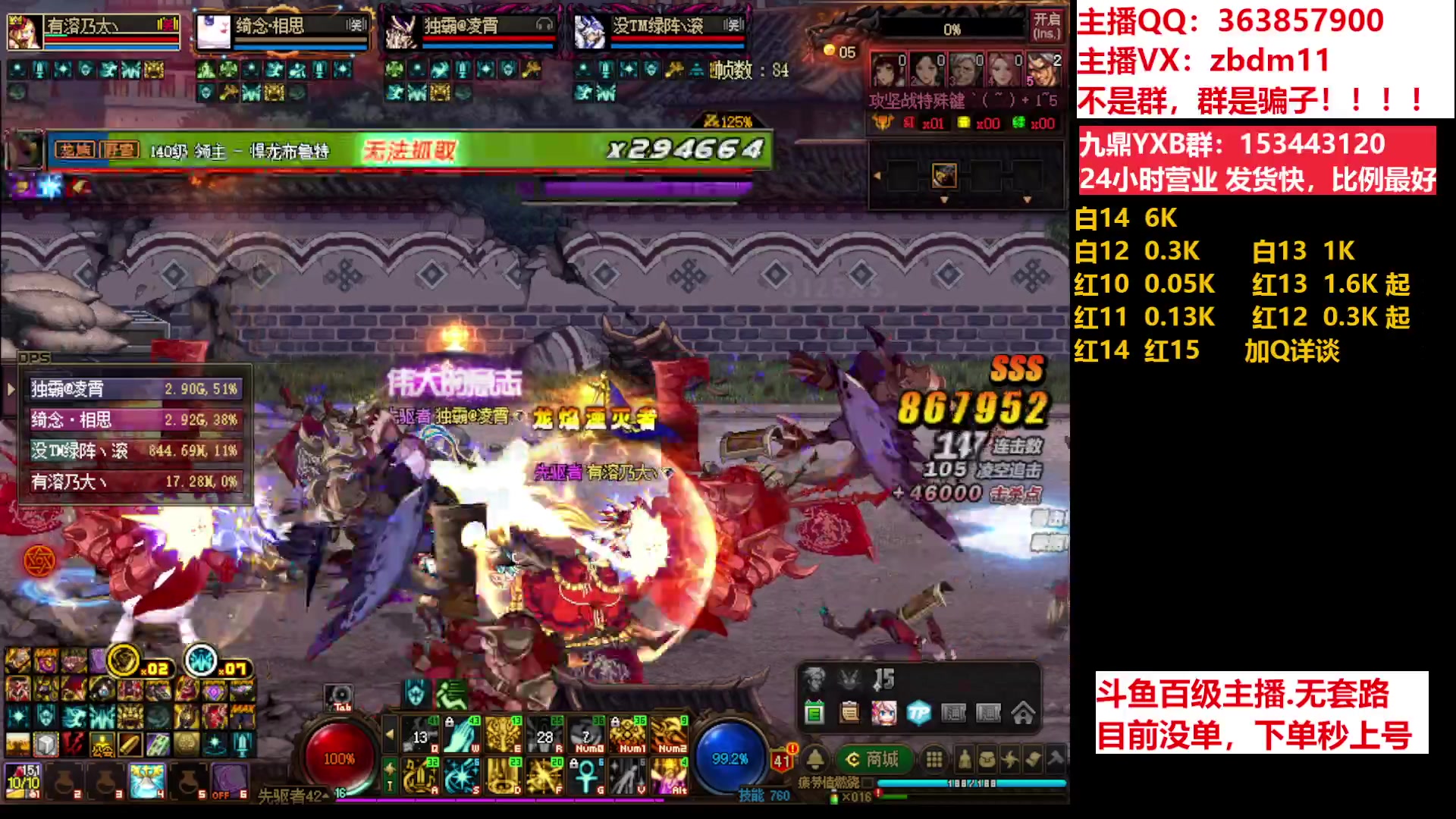 【2023-07-01 15点场】主播东门：东门：强化增幅11 12 13 51打造