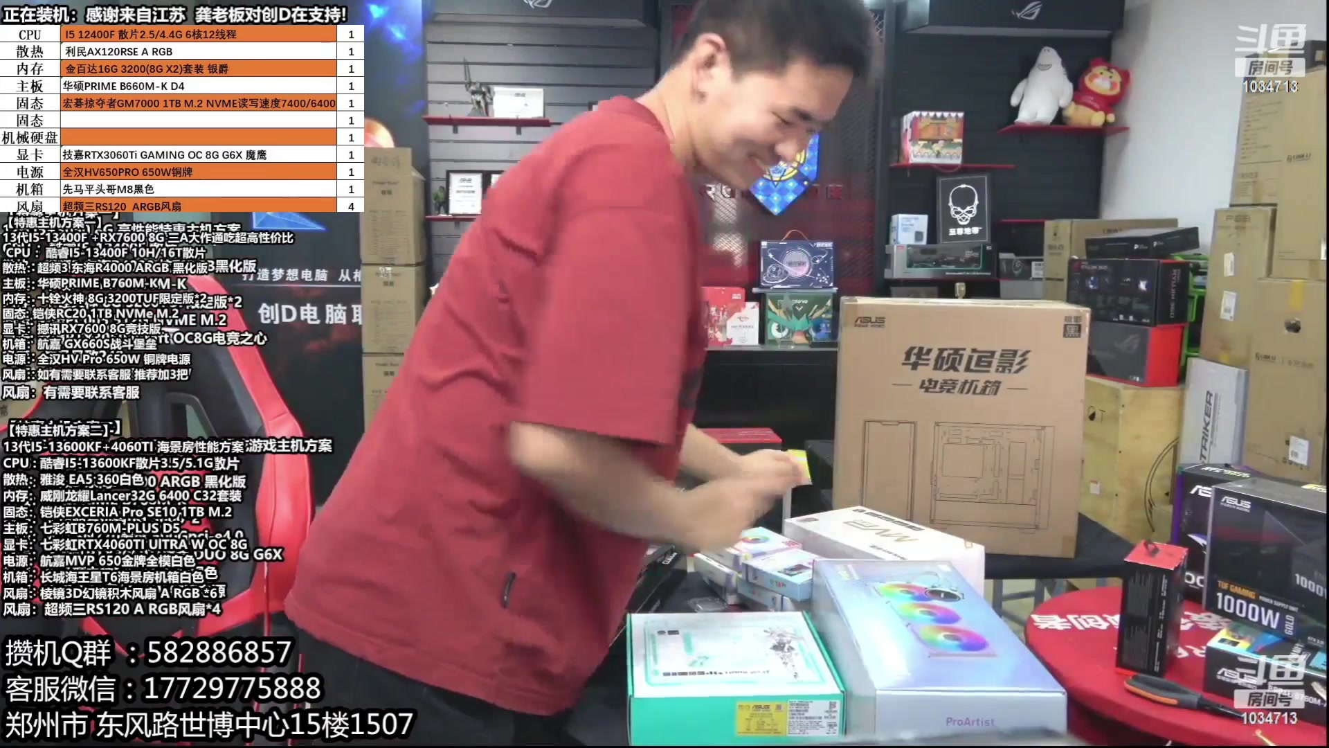 【2023-07-01 07点场】创D电脑联盟：郑州创D：4060新品18返场电脑活动