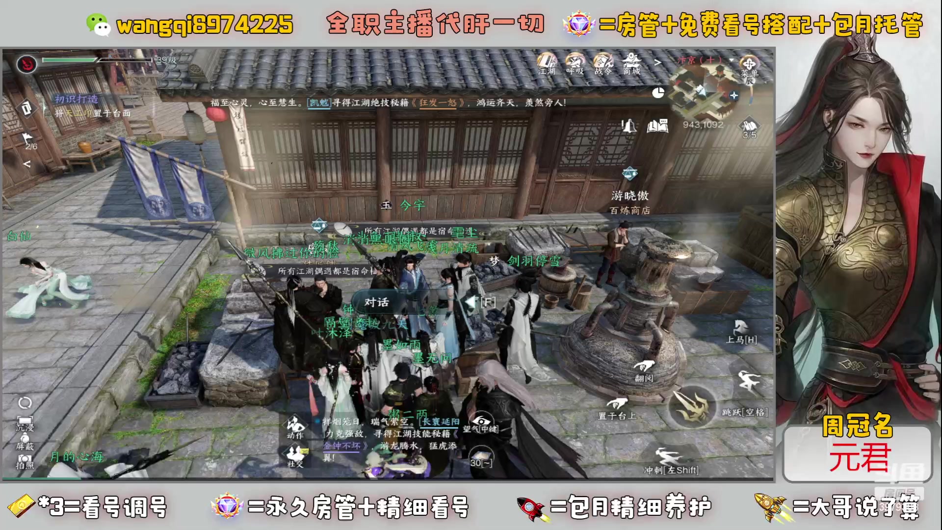 【2023-6-30 12点场】东北王大叔:看号探索帮一切！工会收人！