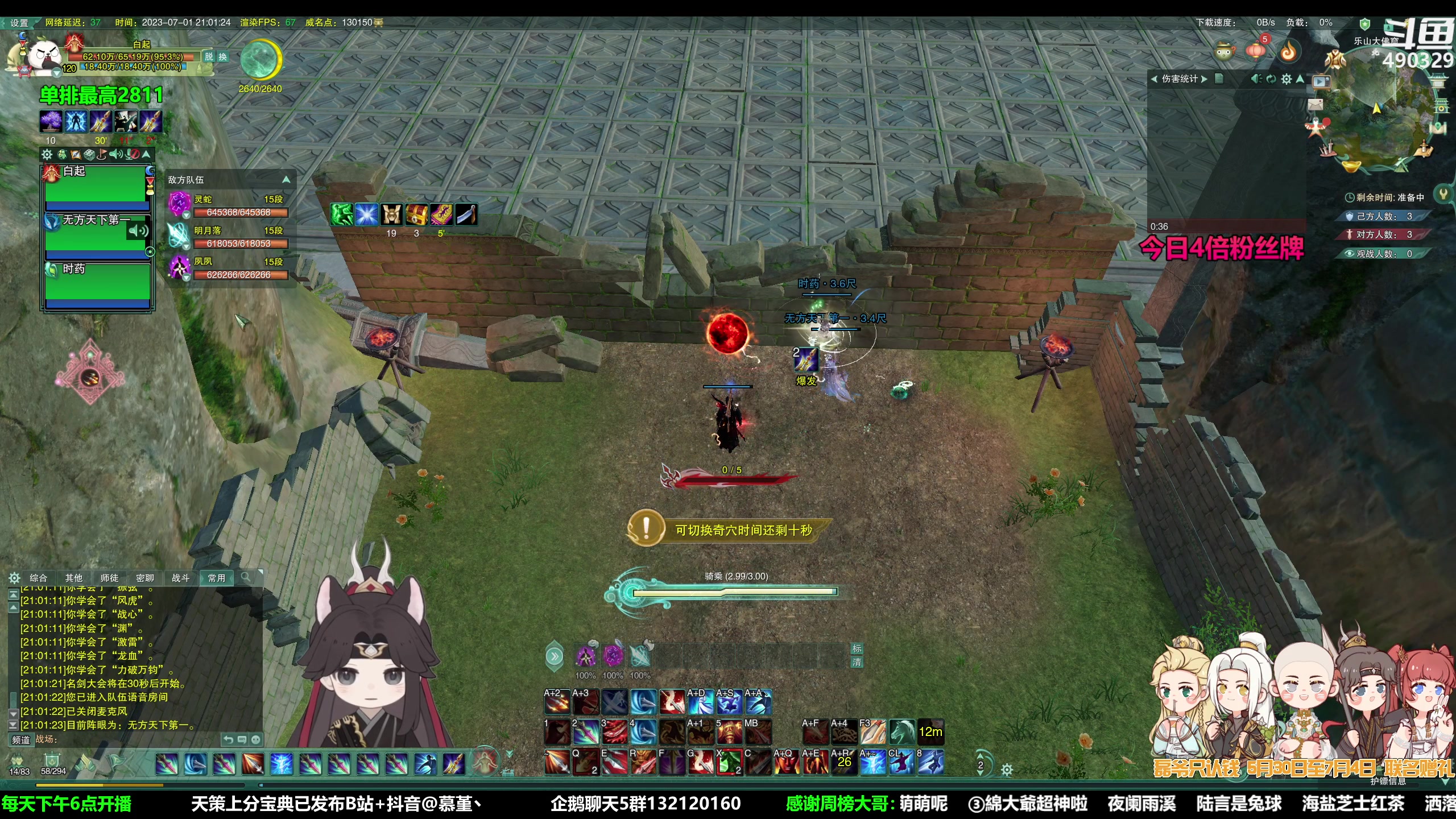 【2023-07-01 20点场】慕堇丶：【4倍】白起来了！