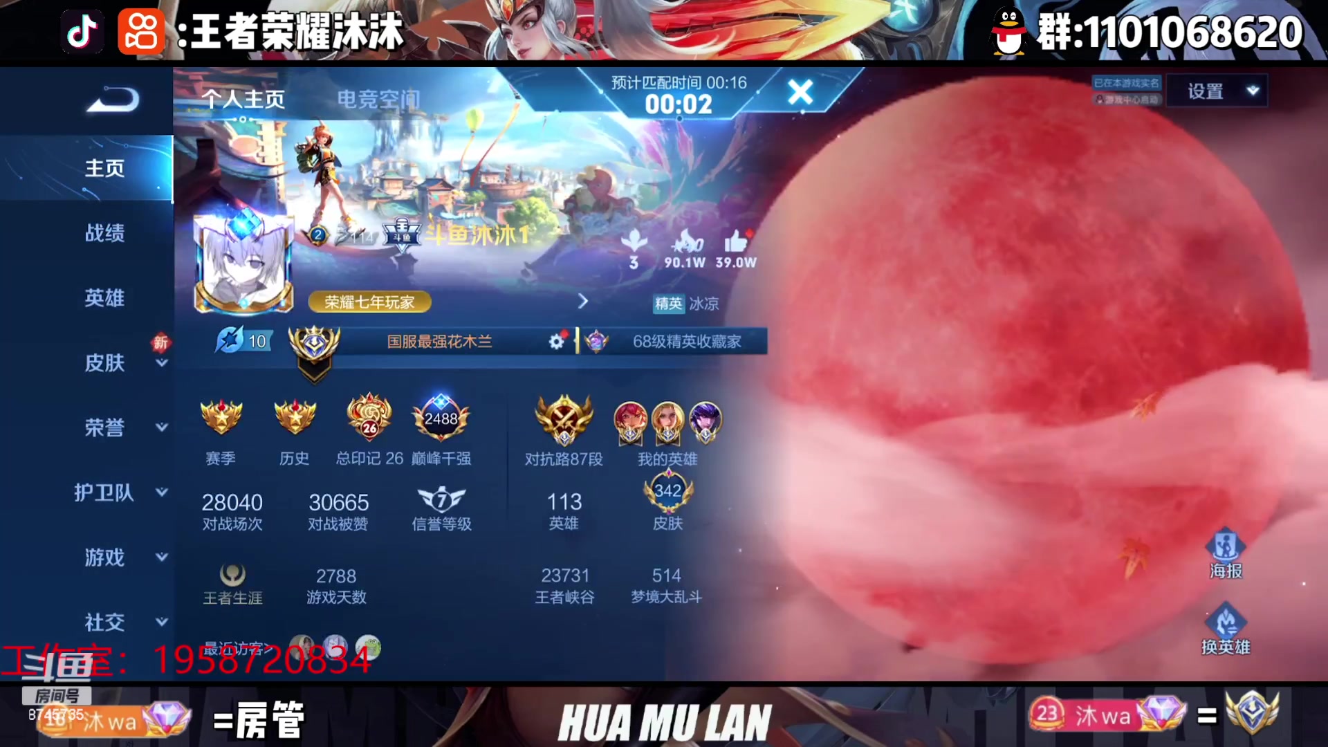 【2023-06-25 22点场】沐沐Ccccc：巅峰2615冲第一