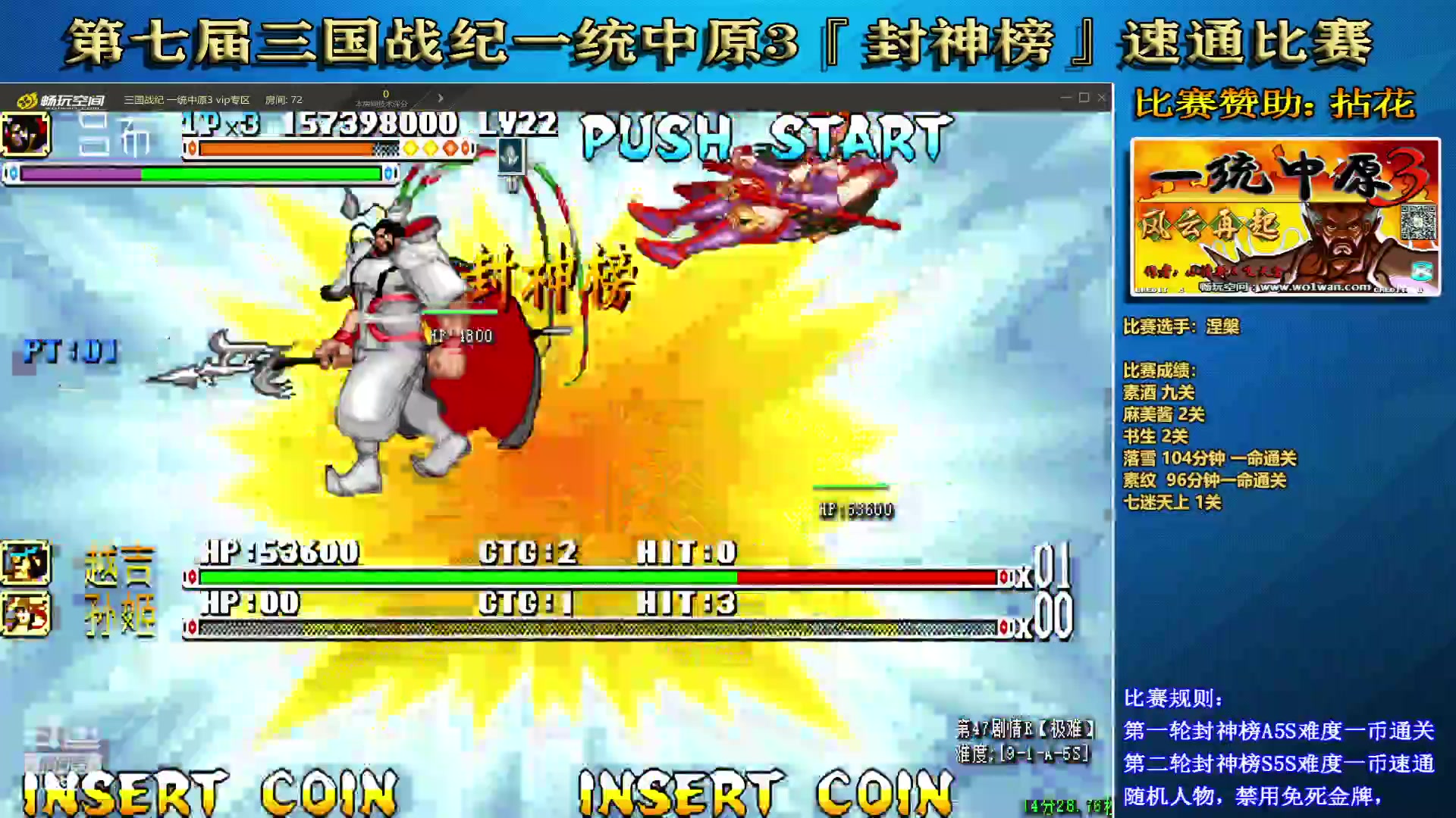 【2023-07-01 19点场】douyu素酒：三国战纪和西游释厄传专业改版作者
