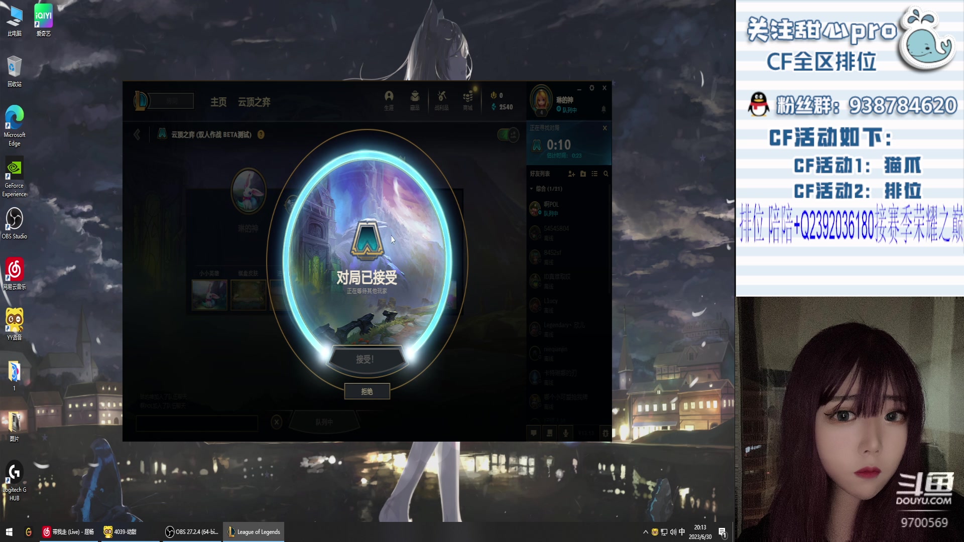 【2023-06-30 19点场】甜心pro：全区排位/秒上/最强下饭女打手