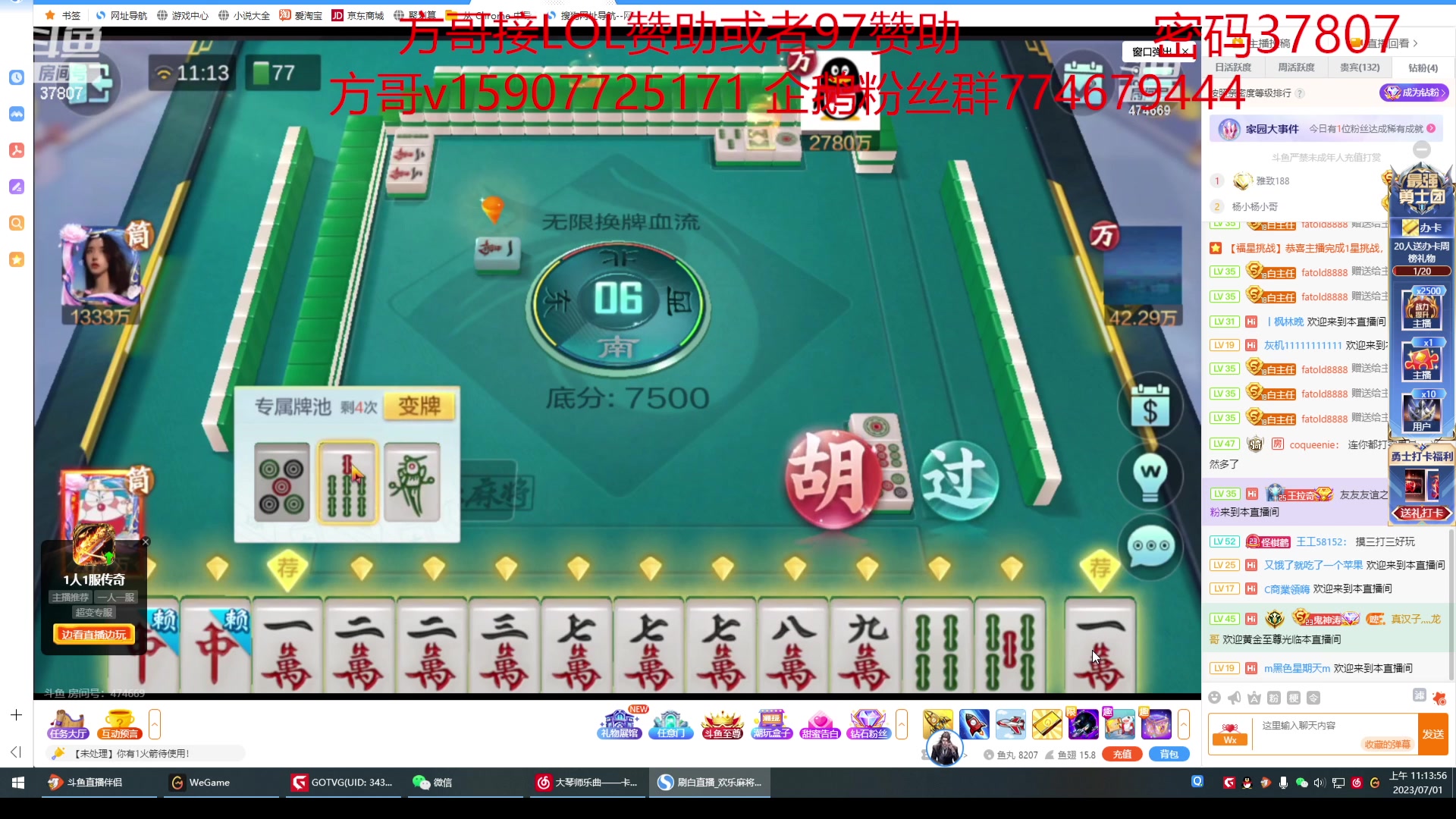 【2023-07-01 11点场】战神_河池VR：各位少爷晚上好