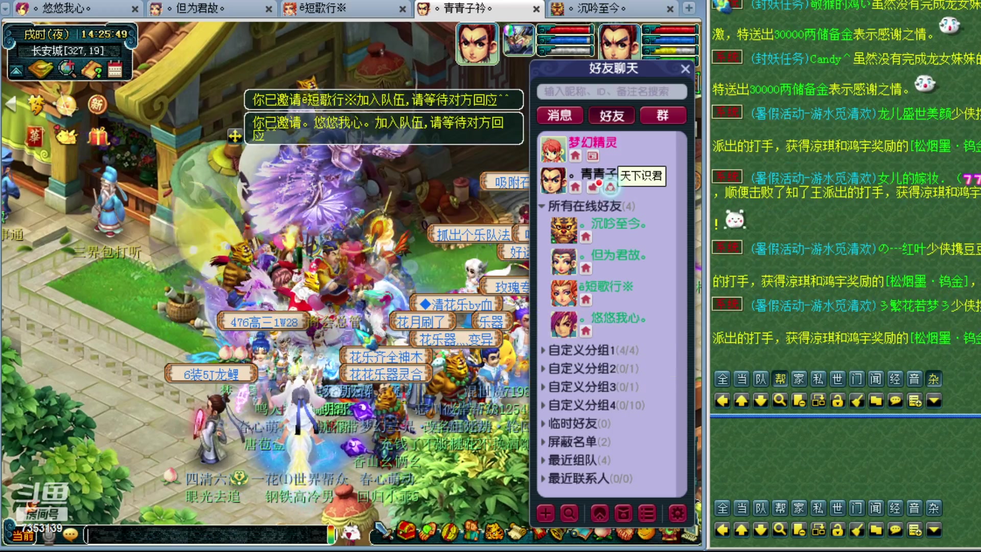 【2023-07-01 13点场】o山星o：暑假活动腰带，肝起来！
