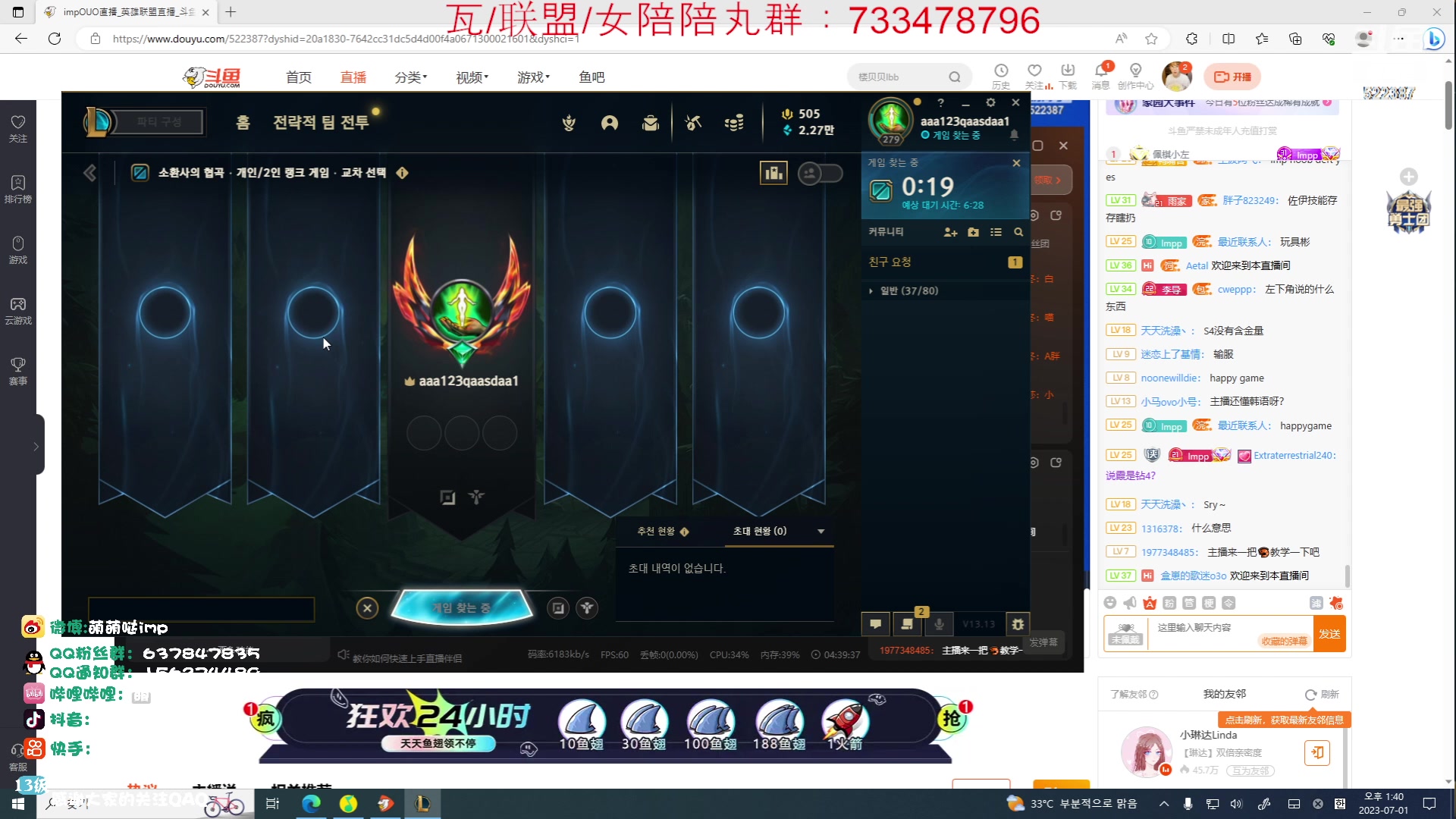 【2023-07-01 13点场】impOUO：钻粉狂欢卡owowow