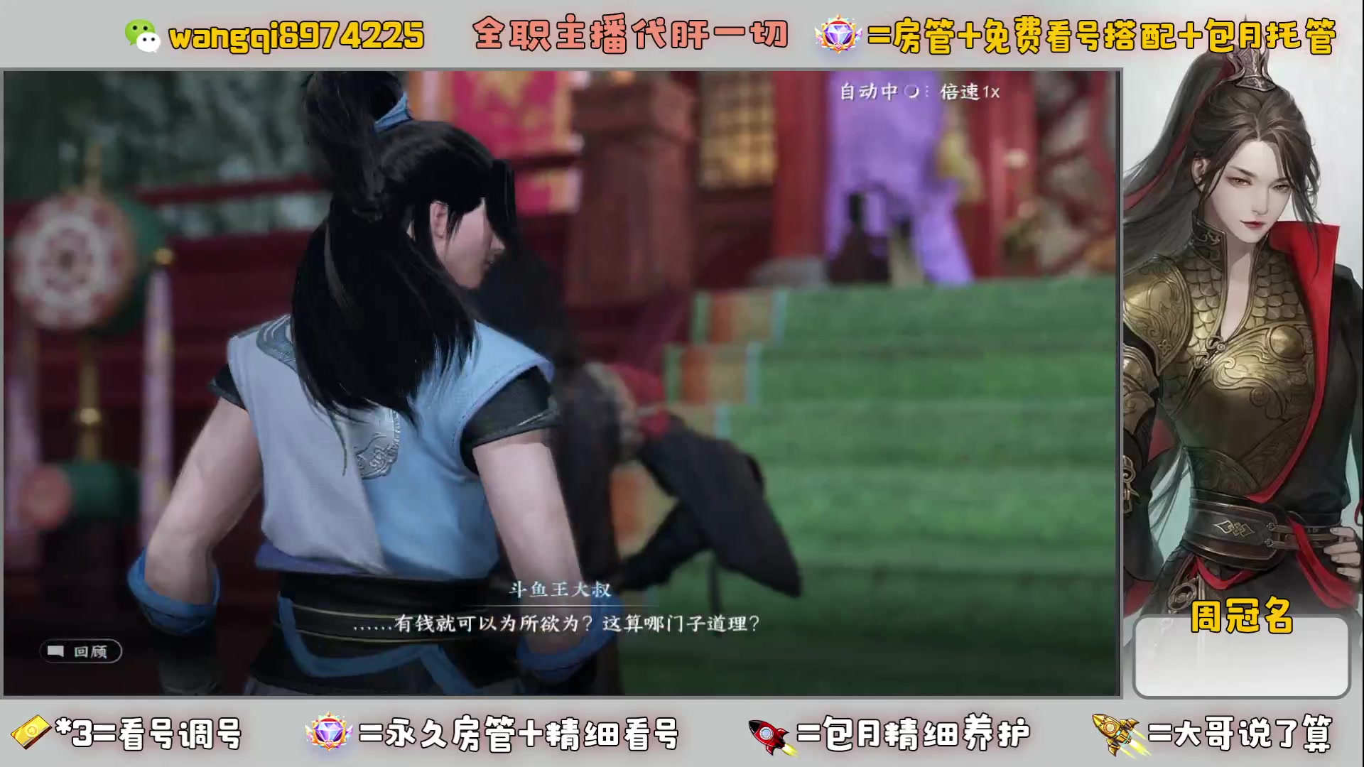 【2023-6-30 10点场】东北王大叔:看号探索帮一切！工会收人！
