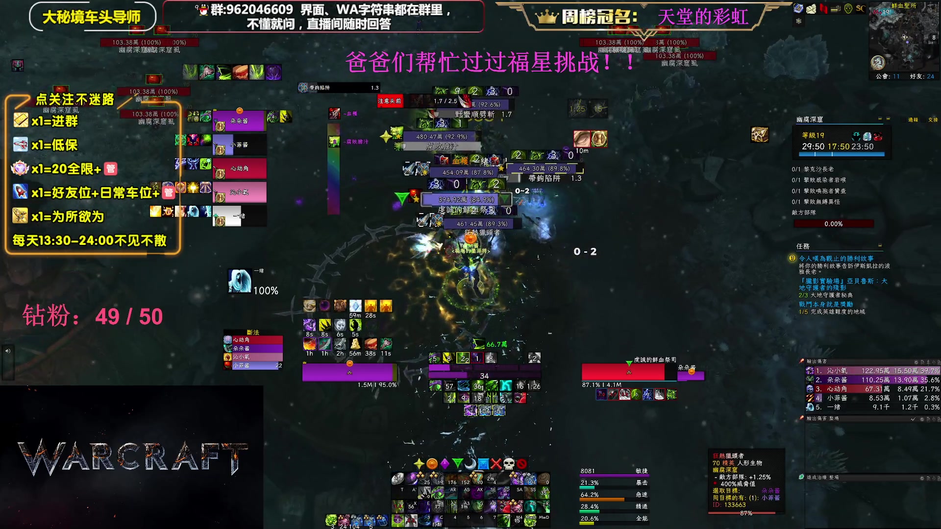 【2023-06-30 21点场】大嘴geigei：大嘴：大秘境单刷导师，亚服世界之树！