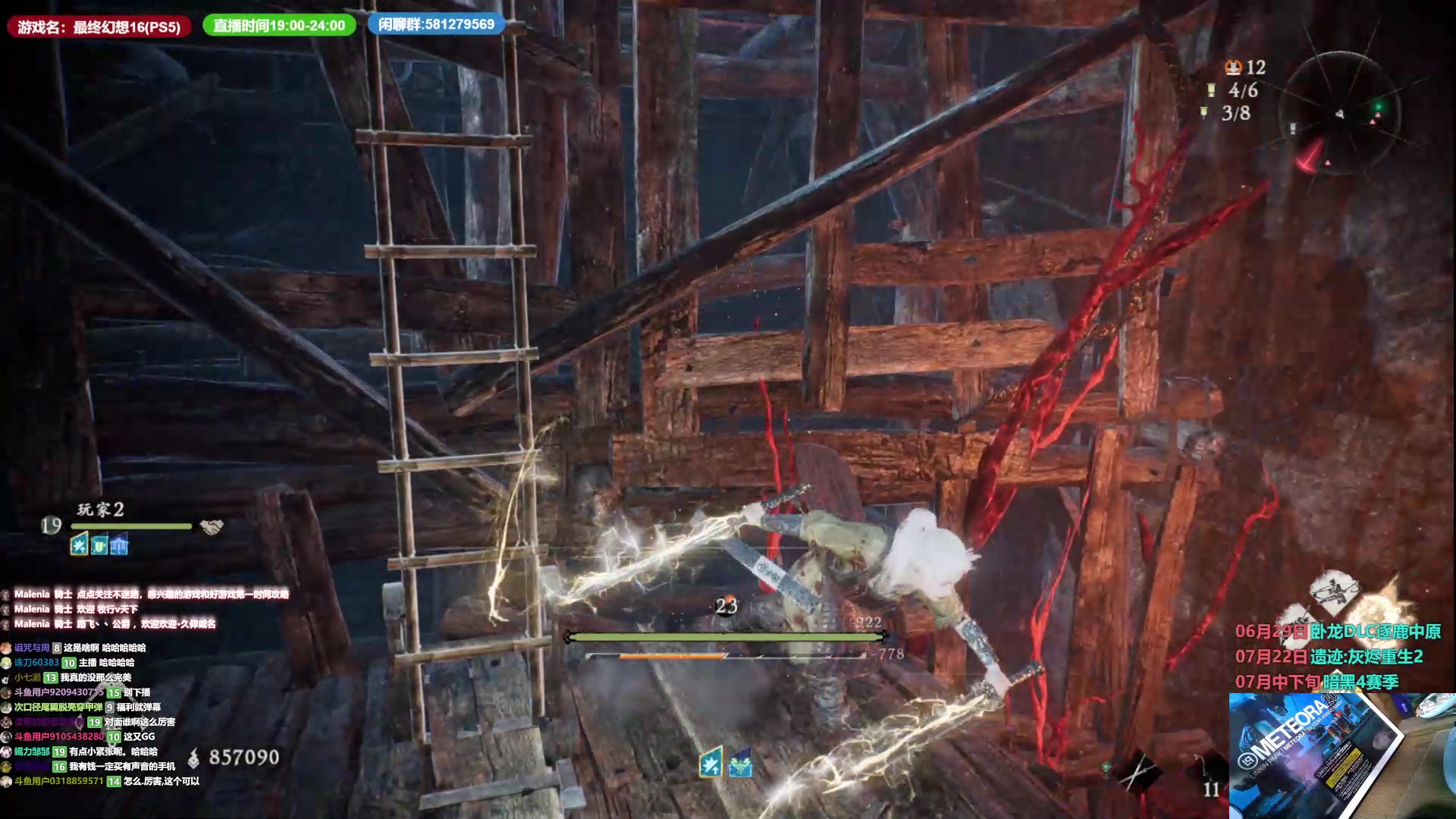 【2023-06-30 13点场】大黑单机：卧龙DLC二周目已通 进三周目