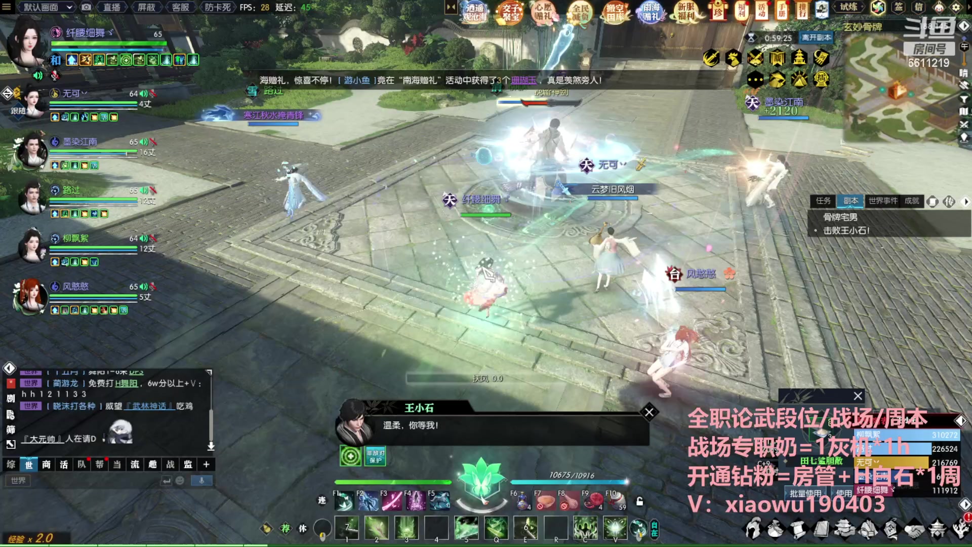 【2023-07-01 20点场】纤腰细舞：暖声萌妹-手游梦华区走起