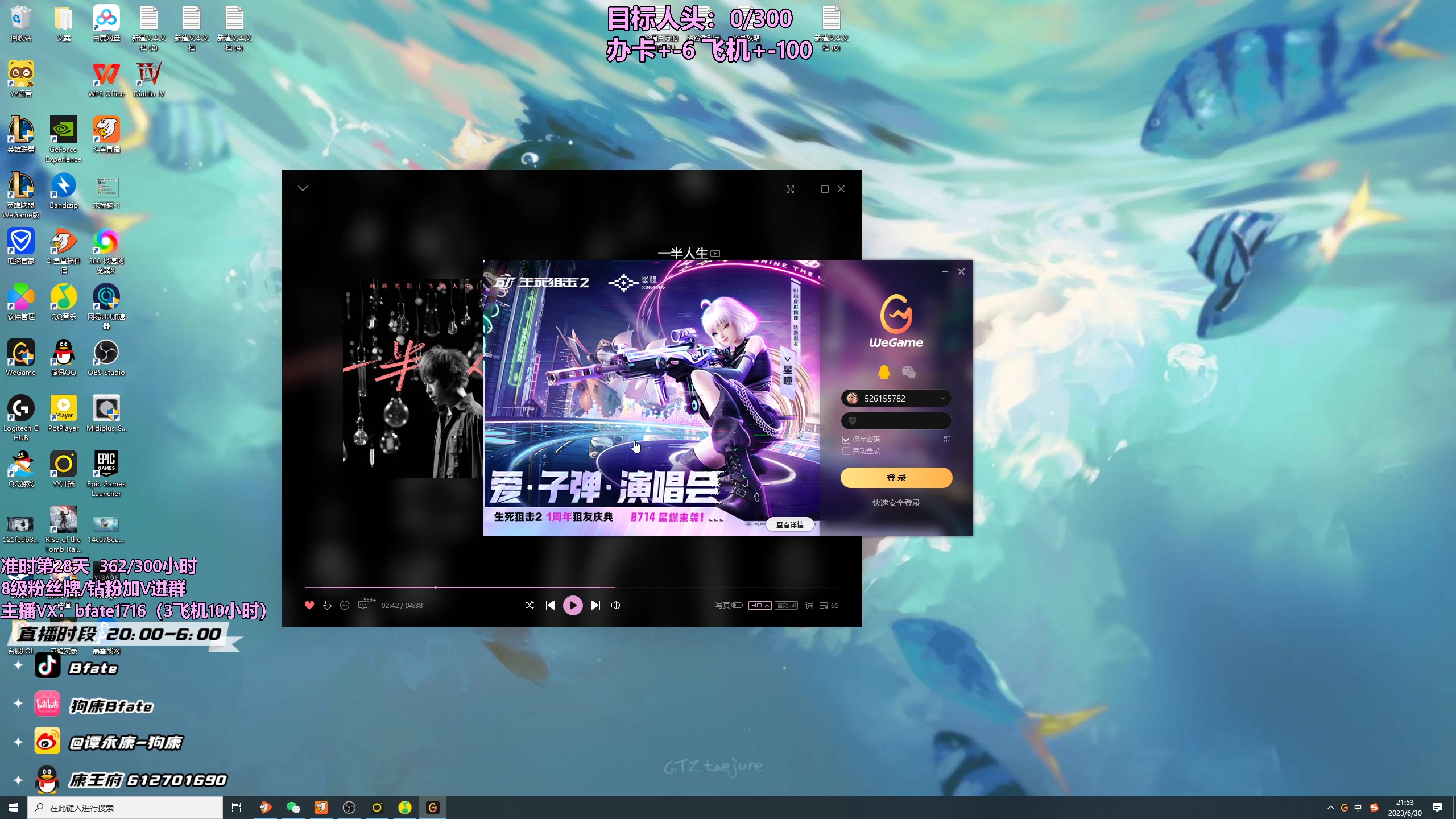 【2023-06-30 21点场】狗康Bfate丶：第一皎月，砍人头数不完成不下播