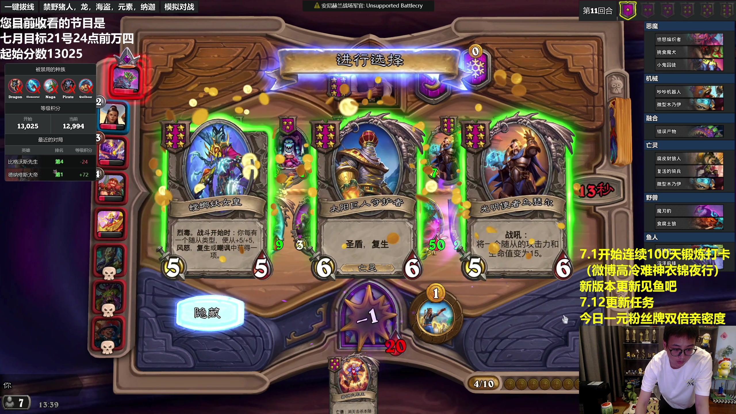 【2023-07-01 13点场】衣锦夜行：一元粉丝牌双倍亲密度七月w4