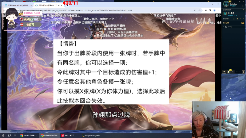 电棍看武诸葛亮技能介绍