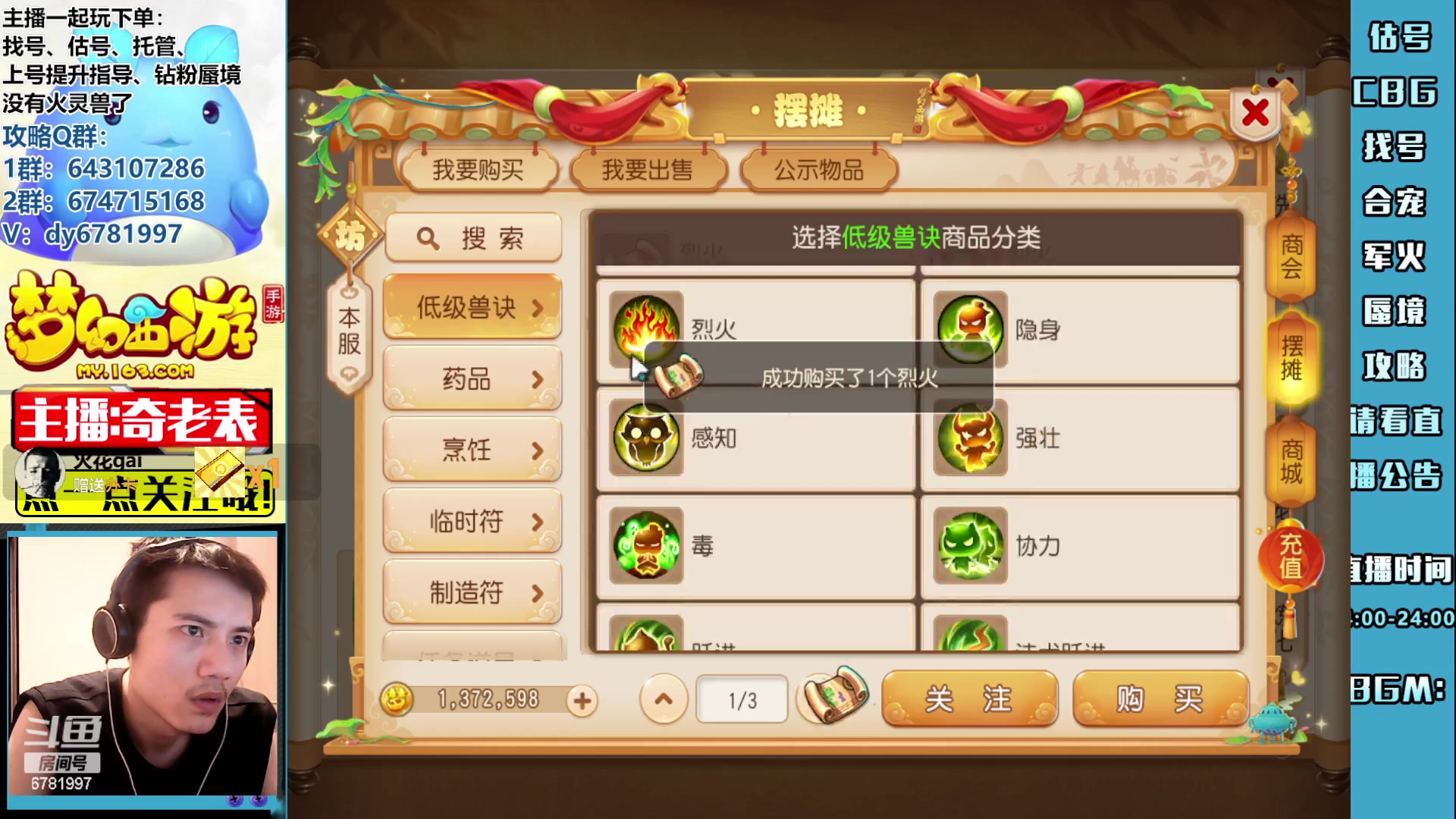 【2023-07-01 19点场】烟鬼奇老表：今天弹幕助手有问题！