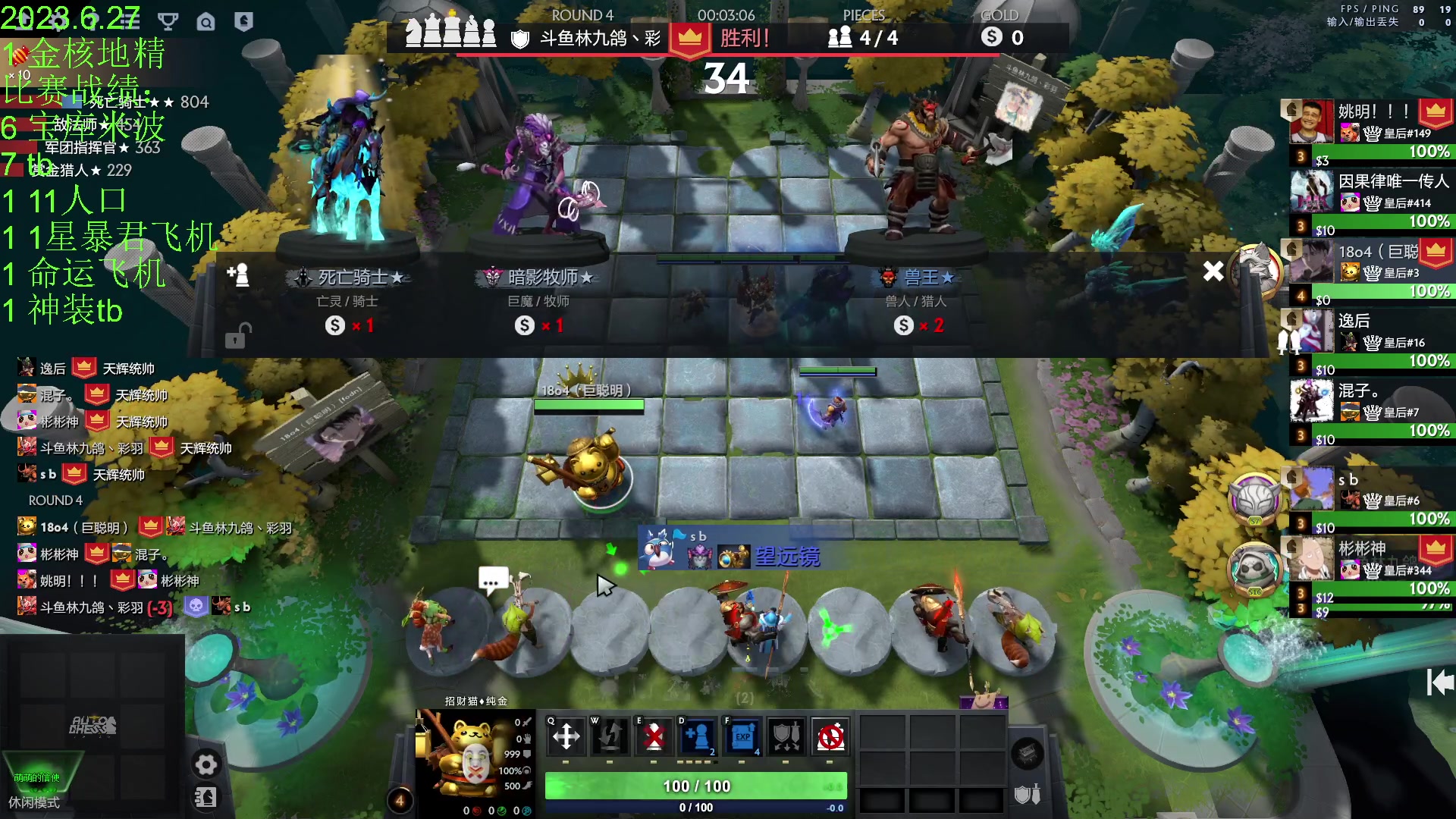 【2023-06-27 23点场】1874ooo：顶上战争来咯~